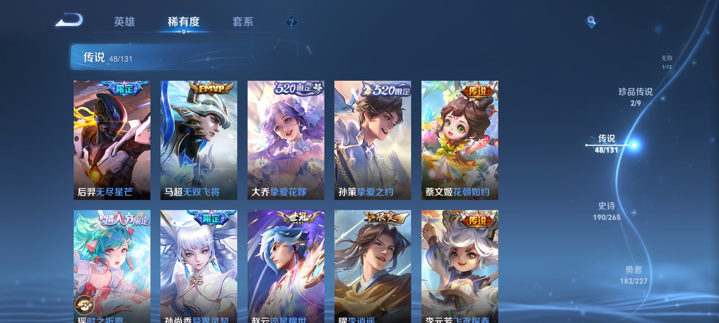 WZQM3420659王者荣耀账号详情图19 WZQM3420659王者荣耀账号详情图19