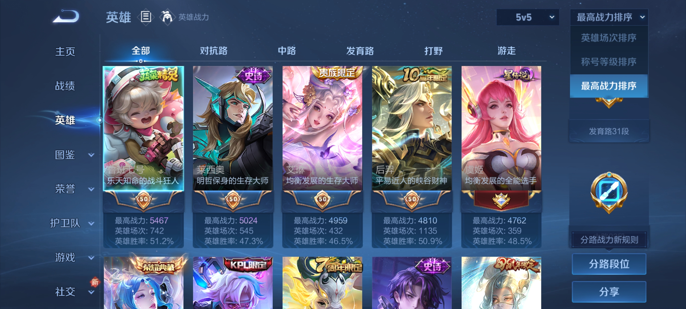 WZQM3420659王者荣耀账号详情图15 WZQM3420659王者荣耀账号详情图15