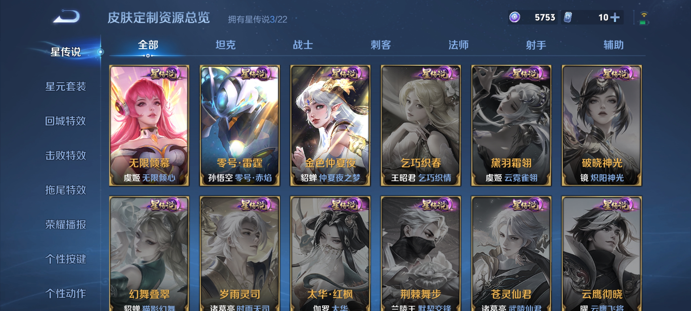 WZQM3420659王者荣耀账号详情图20 WZQM3420659王者荣耀账号详情图20