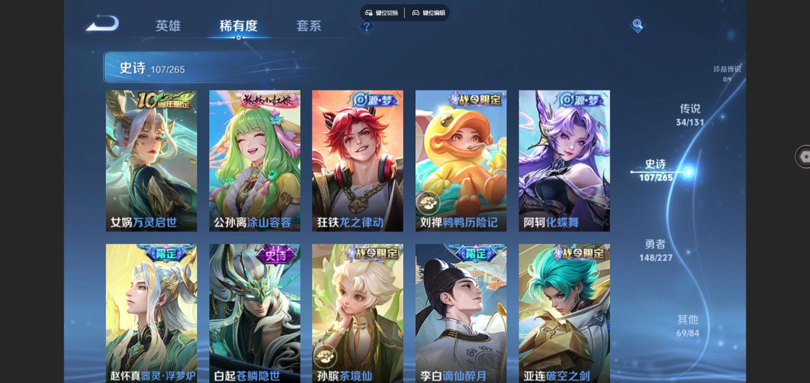 WZCMW3419881王者荣耀账号详情图8 WZCMW3419881王者荣耀账号详情图8