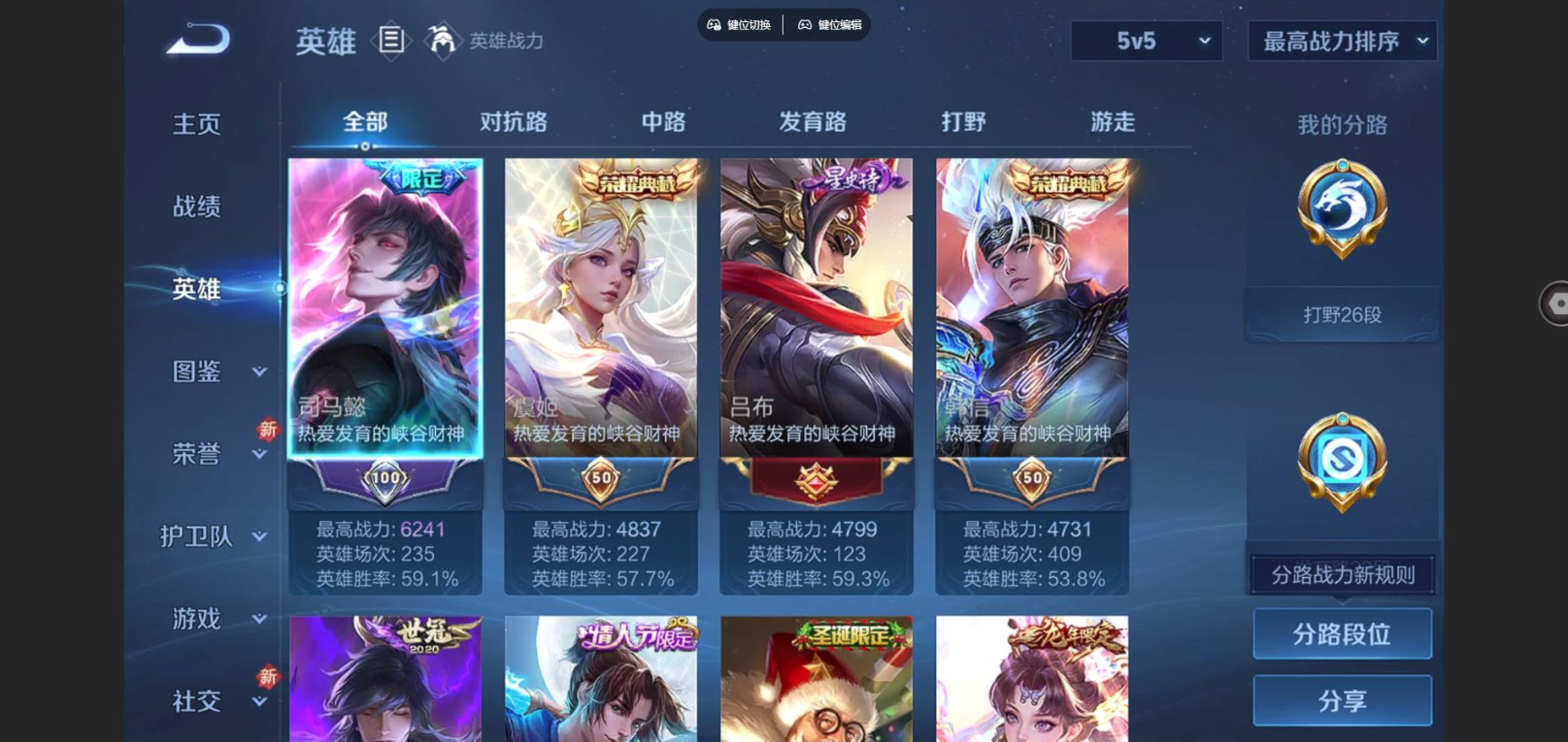 WZCMW3419881王者荣耀账号详情图3 WZCMW3419881王者荣耀账号详情图3