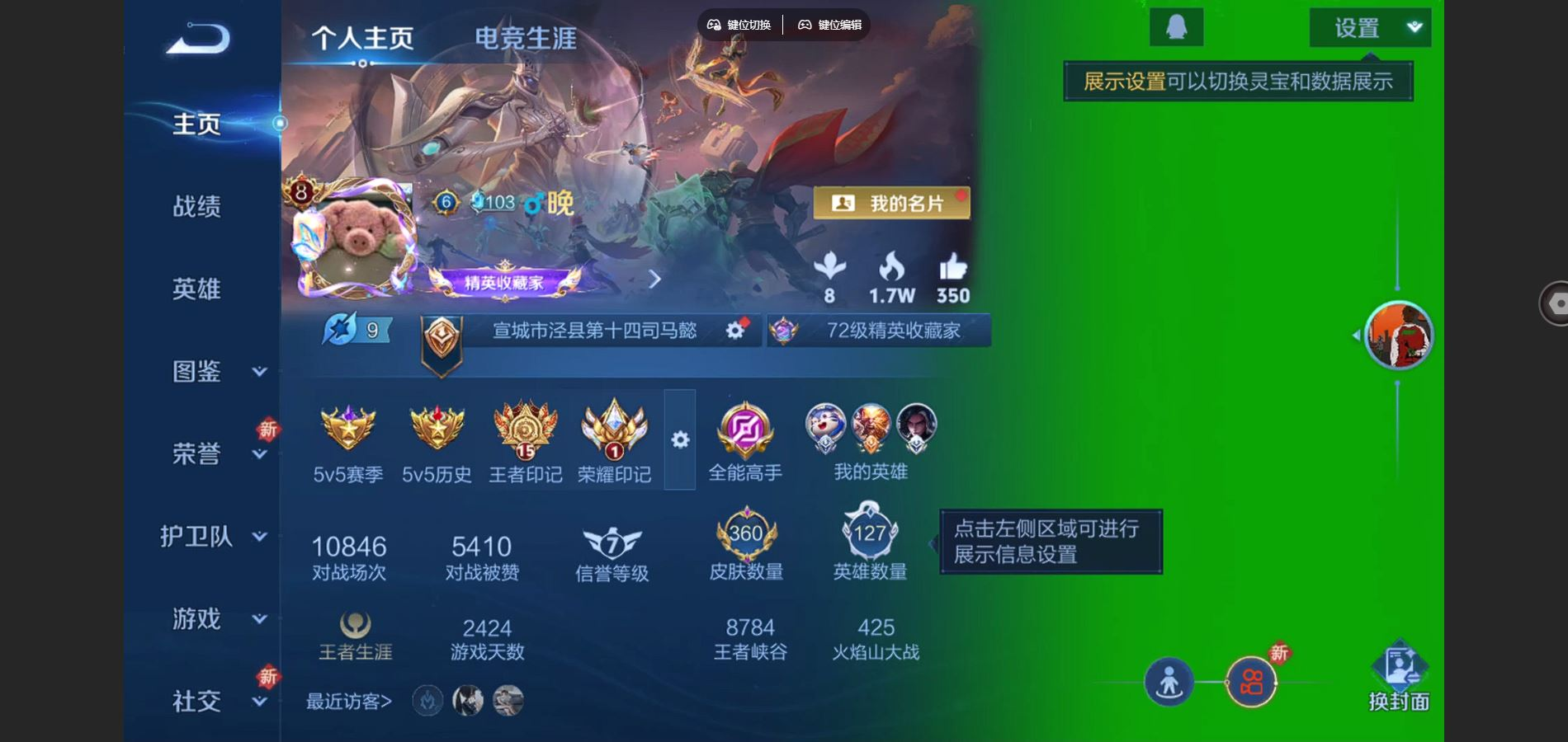 王者荣耀账号安卓QQ127英雄-360皮肤-125英雄-360皮肤--V8-360皮肤2典藏34传说 2星传说 时之思念