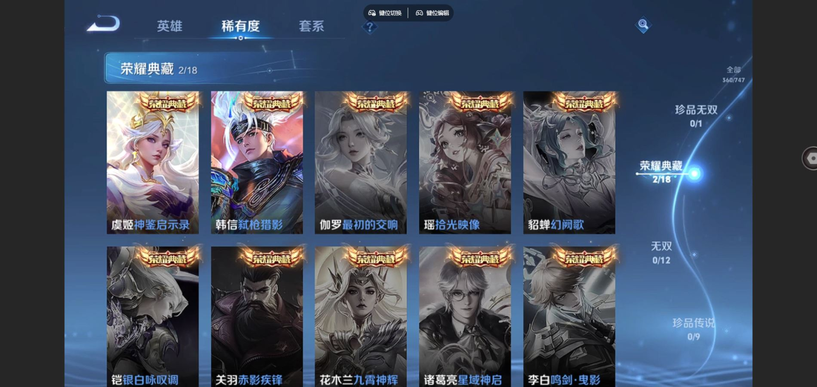 WZCMW3419881王者荣耀账号详情图5 WZCMW3419881王者荣耀账号详情图5