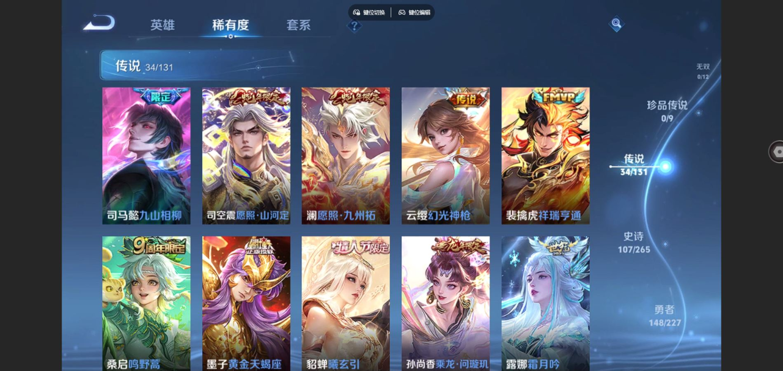 WZCMW3419881王者荣耀账号详情图7 WZCMW3419881王者荣耀账号详情图7