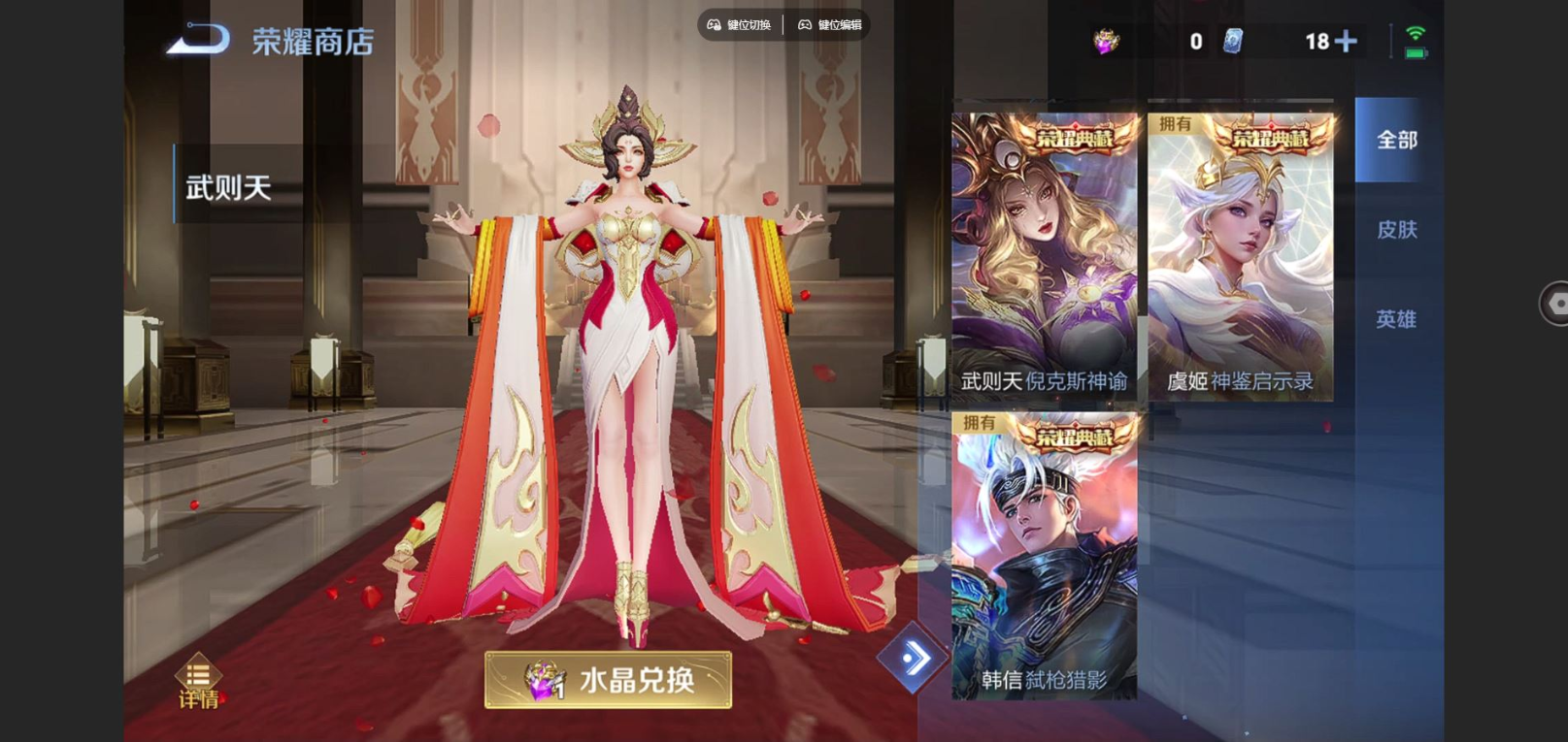 WZCMW3419881王者荣耀账号详情图11 WZCMW3419881王者荣耀账号详情图11