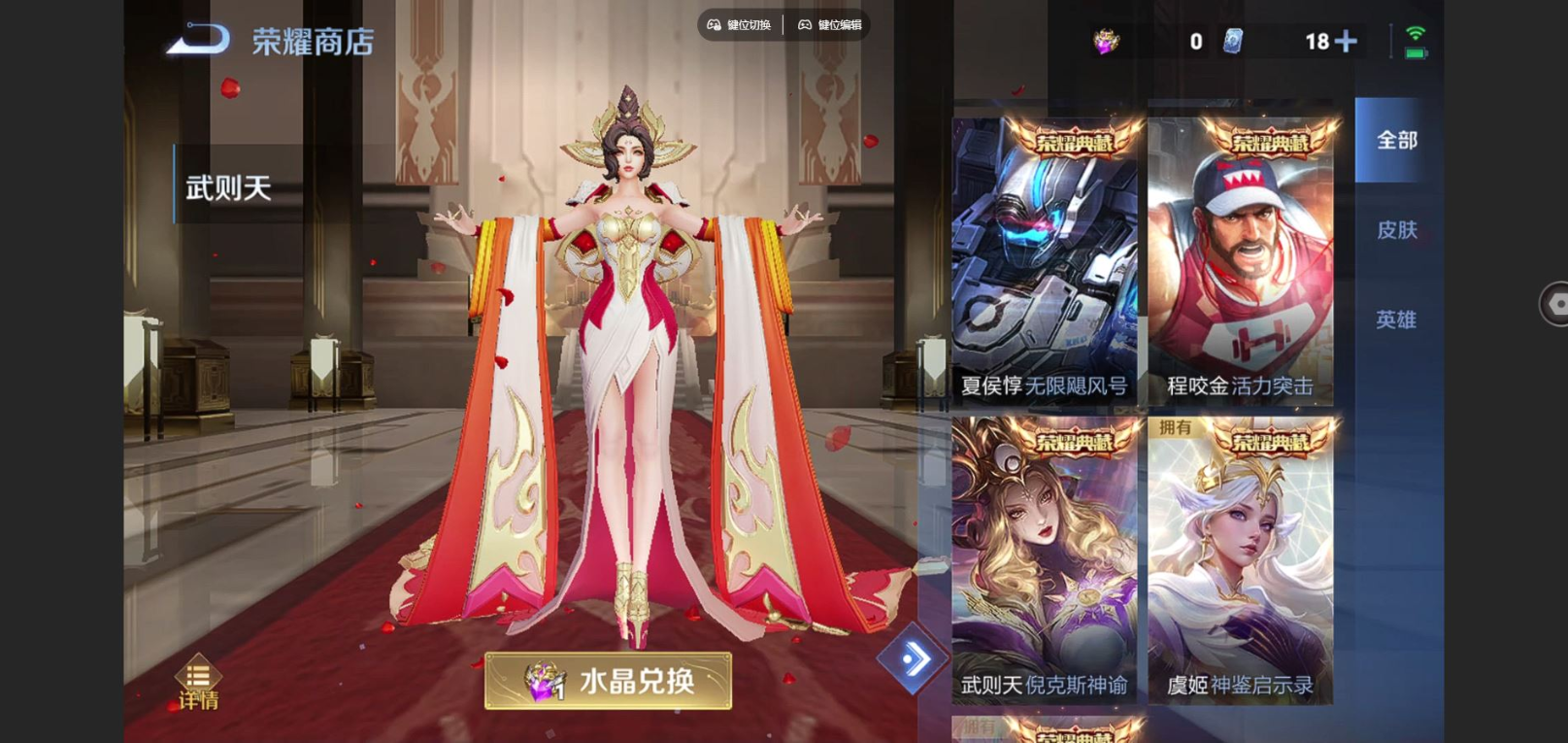 WZCMW3419881王者荣耀账号详情图13 WZCMW3419881王者荣耀账号详情图13