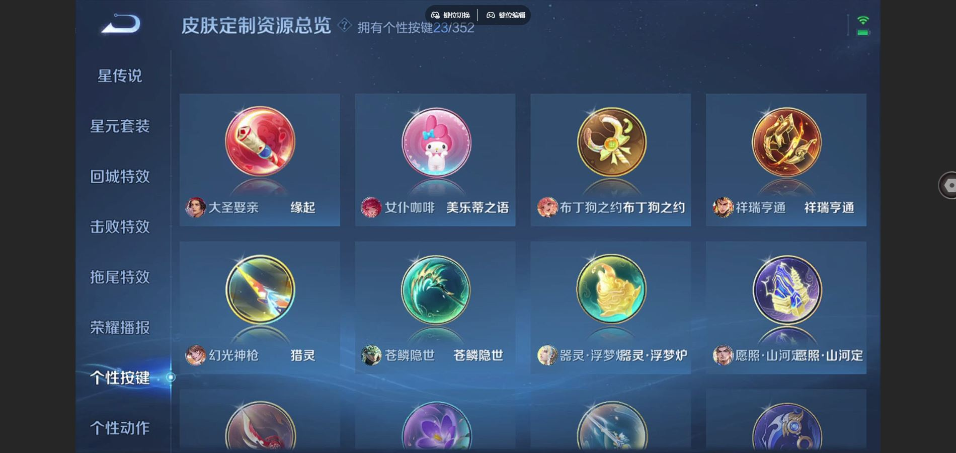 WZCMW3419881王者荣耀账号详情图9 WZCMW3419881王者荣耀账号详情图9