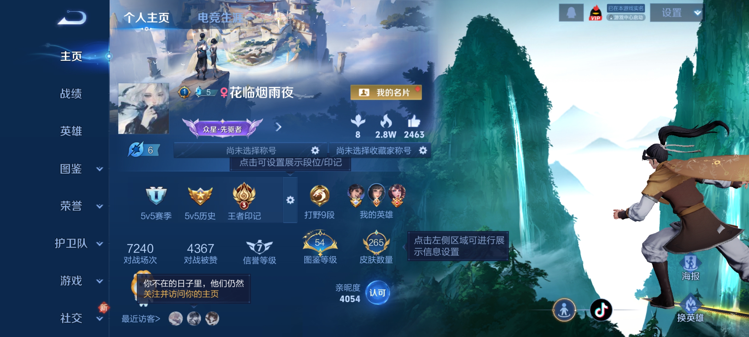 王者荣耀账号安卓QQ[14445801]DAS7739 可二次 安卓Q-V8-265皮肤1典藏17传说 75史诗1星传说