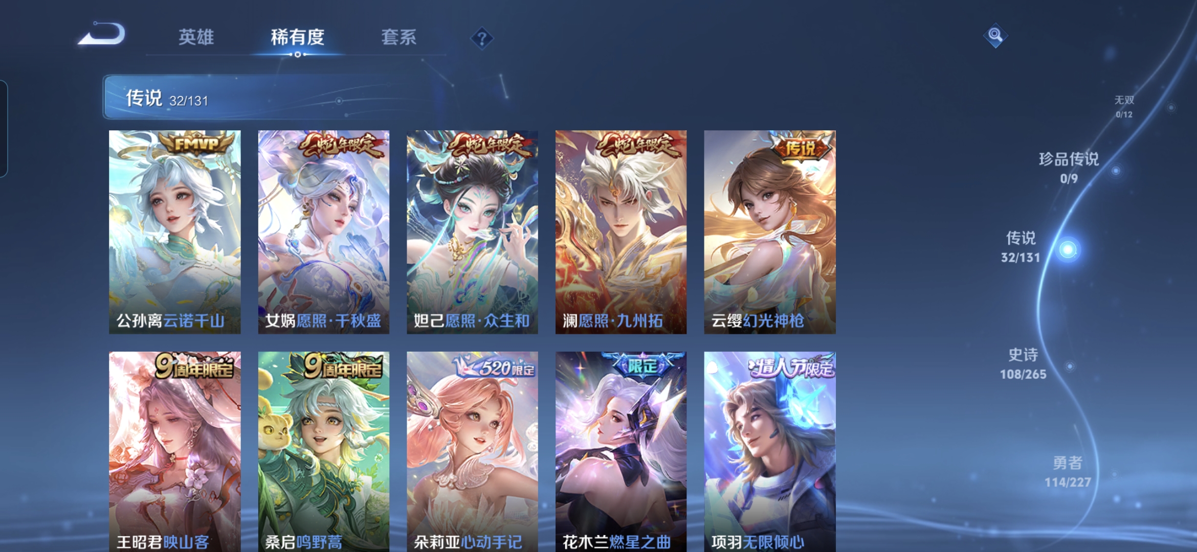 WZDN3419886王者荣耀账号详情图7