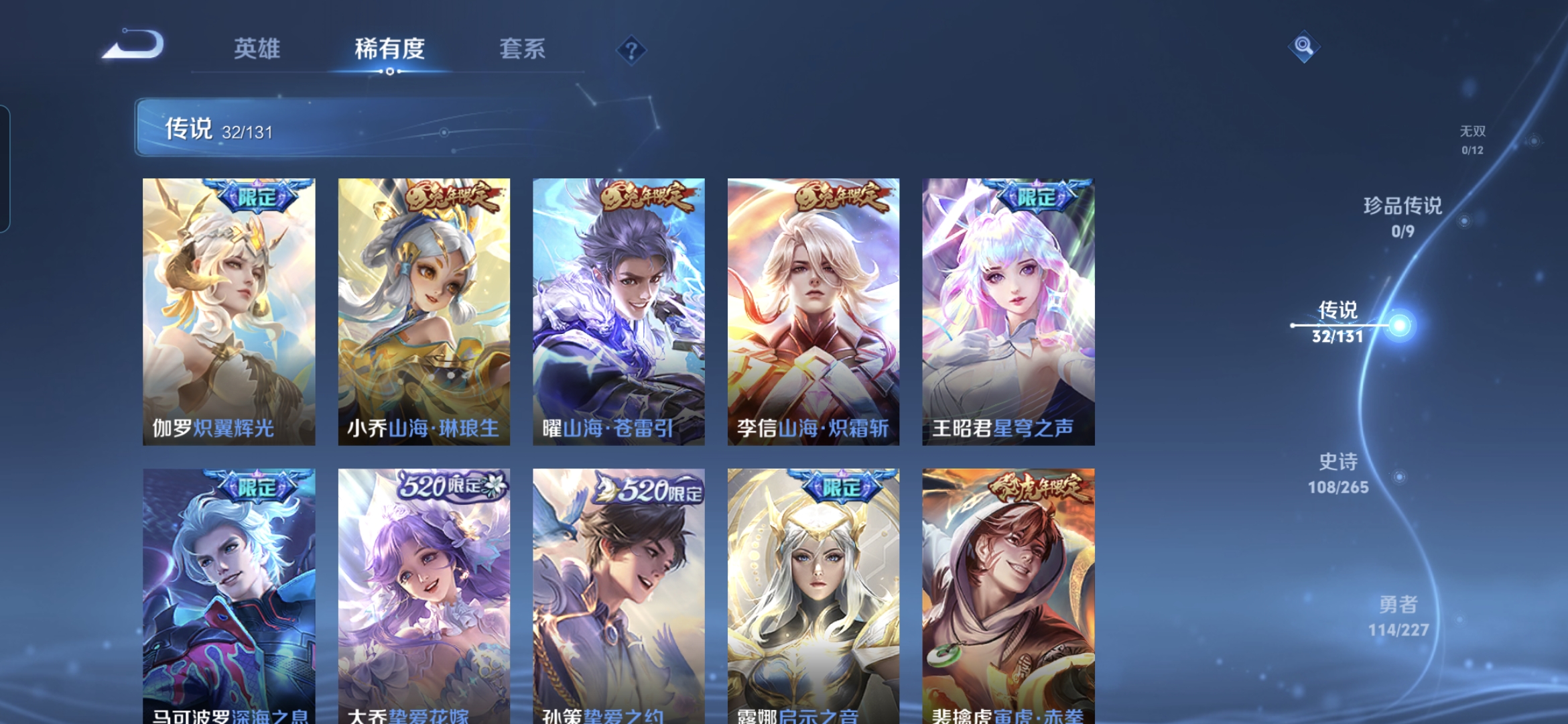 WZDN3419886王者荣耀账号详情图8