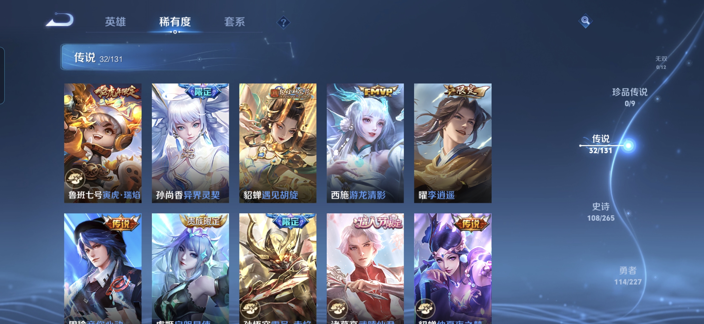 WZDN3419886王者荣耀账号详情图10