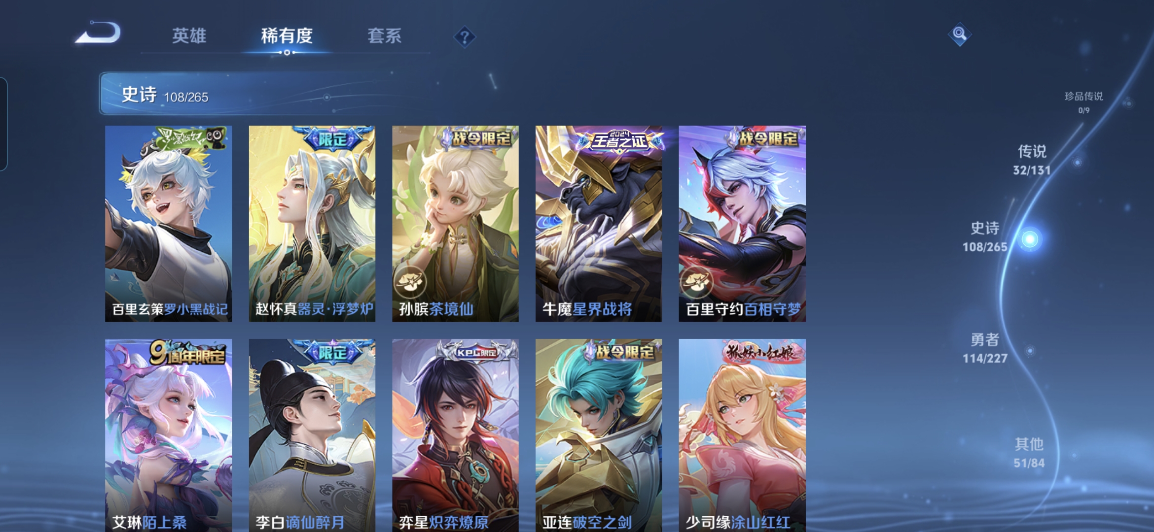 WZDN3419886王者荣耀账号详情图13