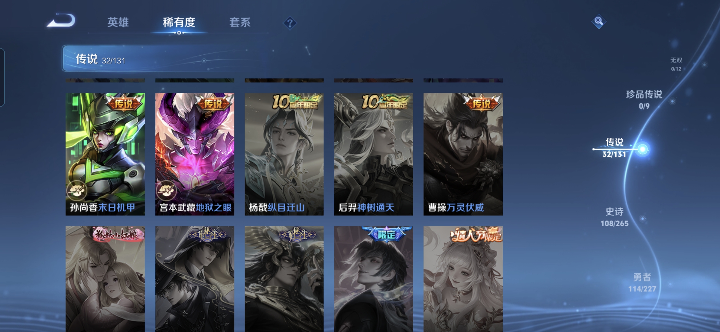 WZDN3419886王者荣耀账号详情图11