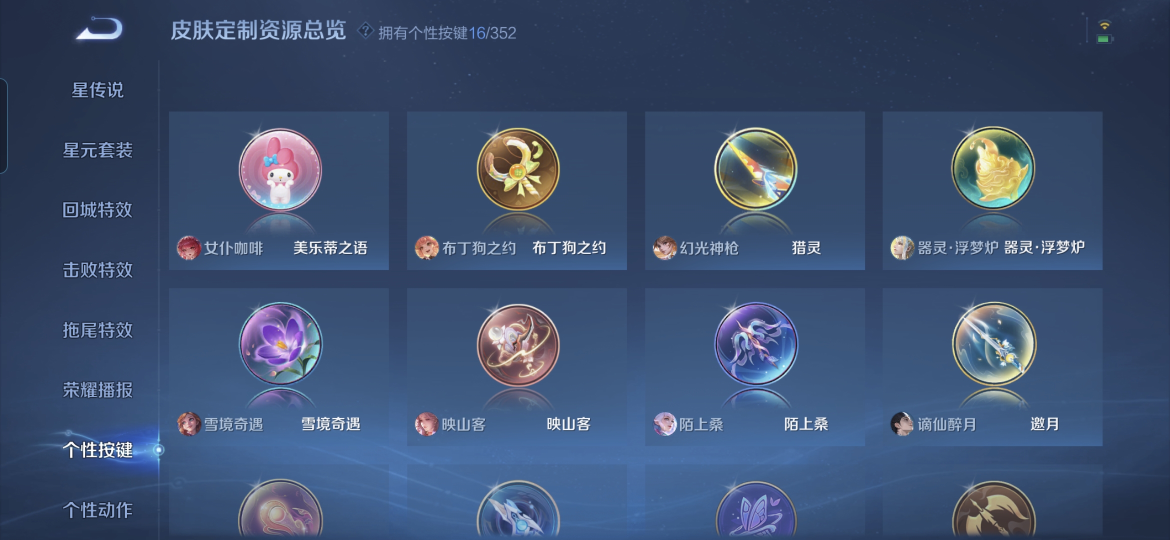 WZDN3419886王者荣耀账号详情图14