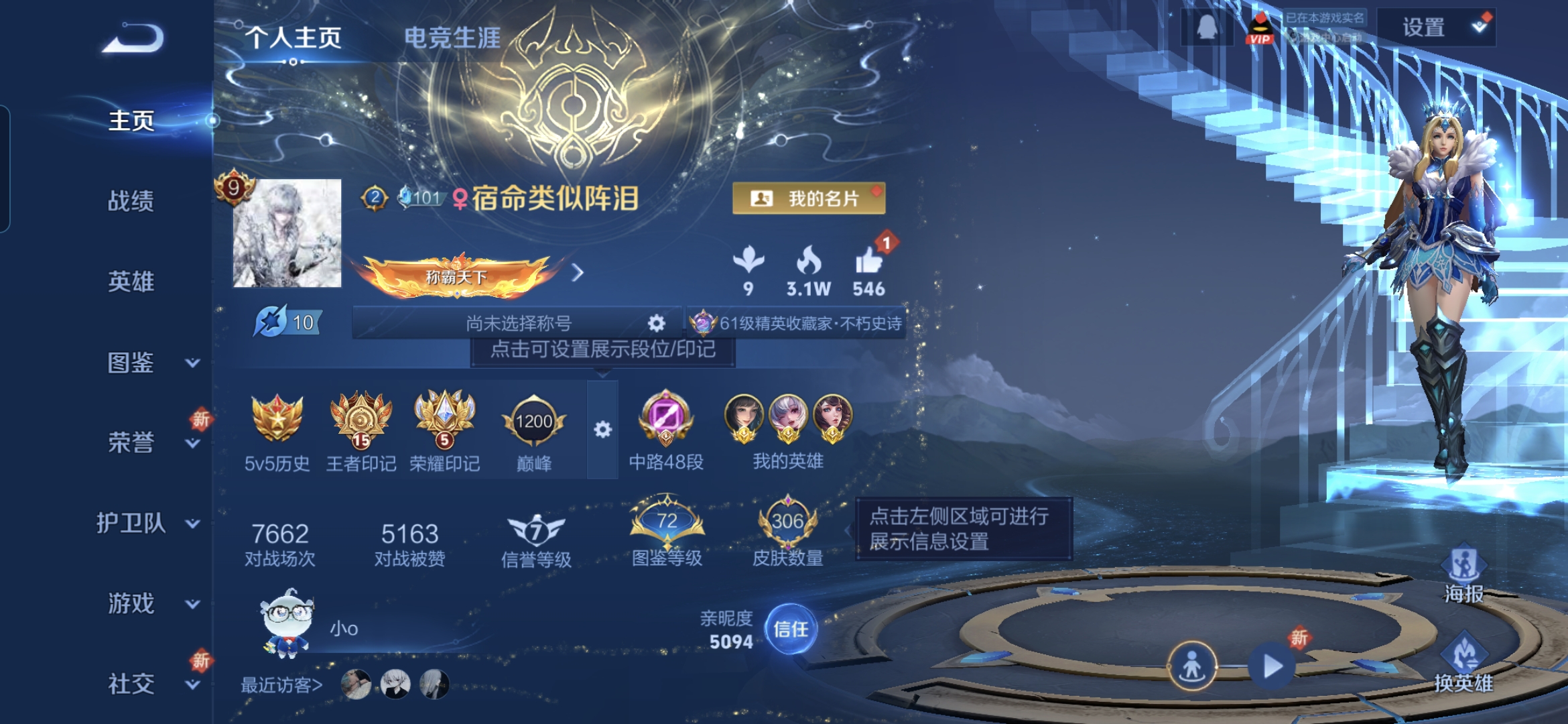 王者荣耀账号安卓QQ[14445951]DAS8110包人脸安卓Q-V9（差88256到v10）-306皮肤1典藏1星传