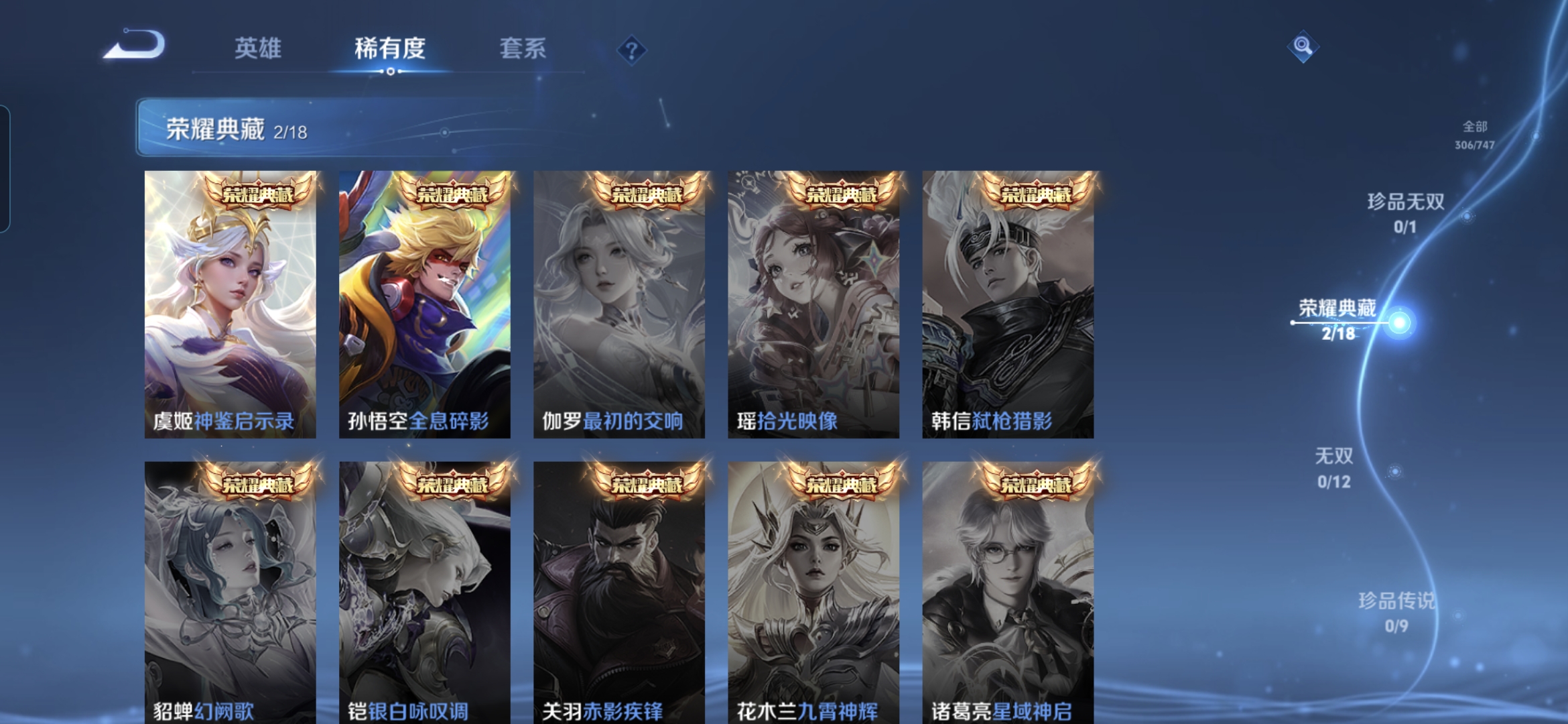 WZDN3419890王者荣耀账号详情图7 WZDN3419890王者荣耀账号详情图7