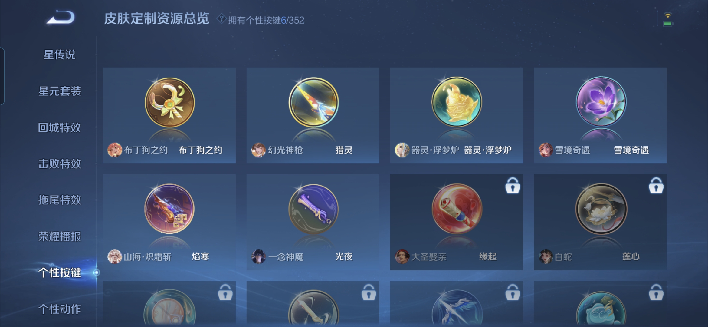 WZDN3419890王者荣耀账号详情图6 WZDN3419890王者荣耀账号详情图6