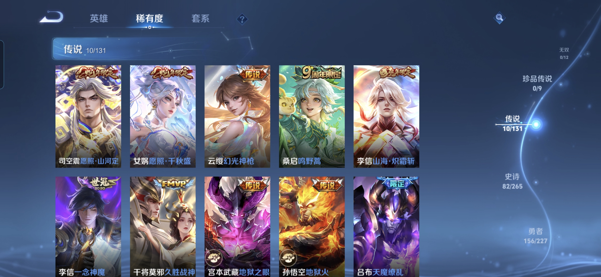 WZDN3419890王者荣耀账号详情图8 WZDN3419890王者荣耀账号详情图8