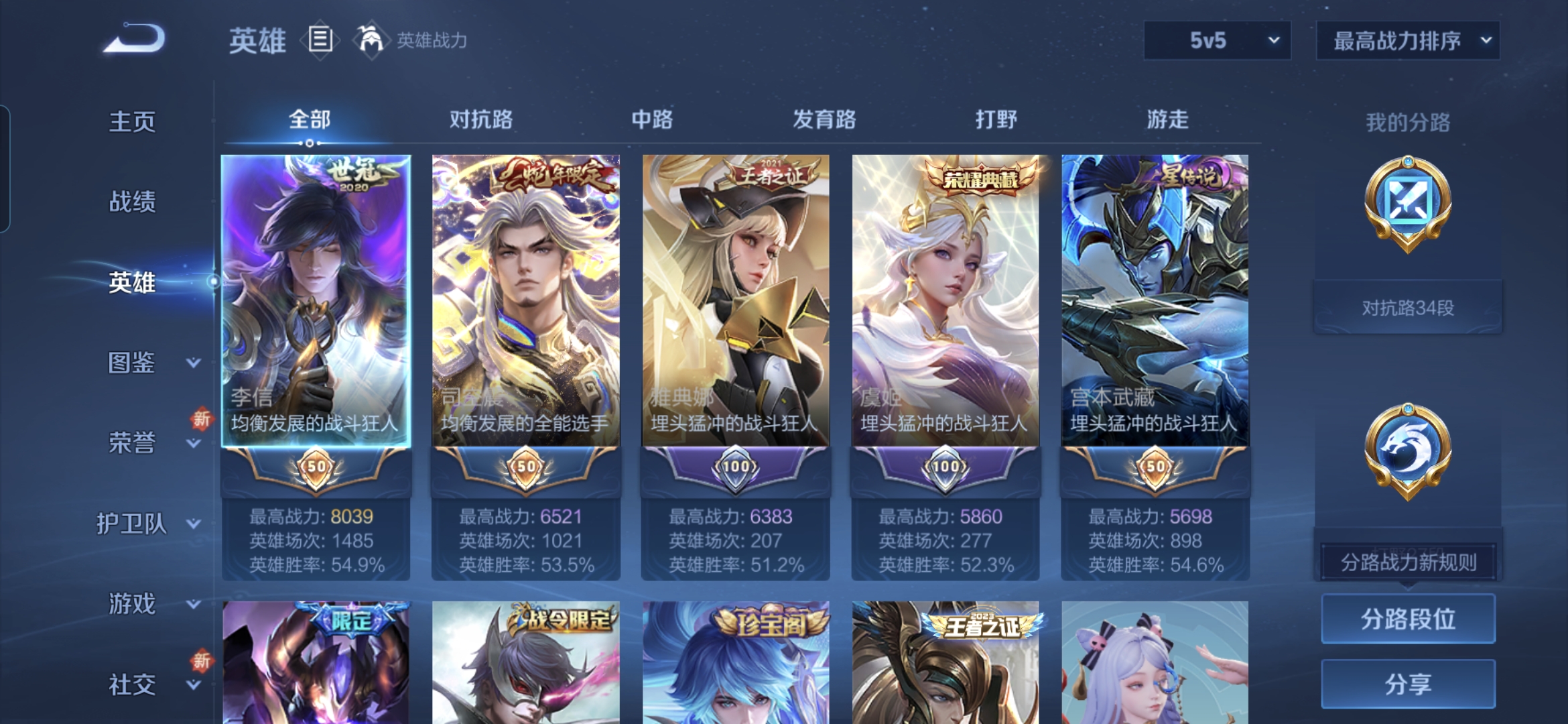 WZDN3419890王者荣耀账号详情图10 WZDN3419890王者荣耀账号详情图10