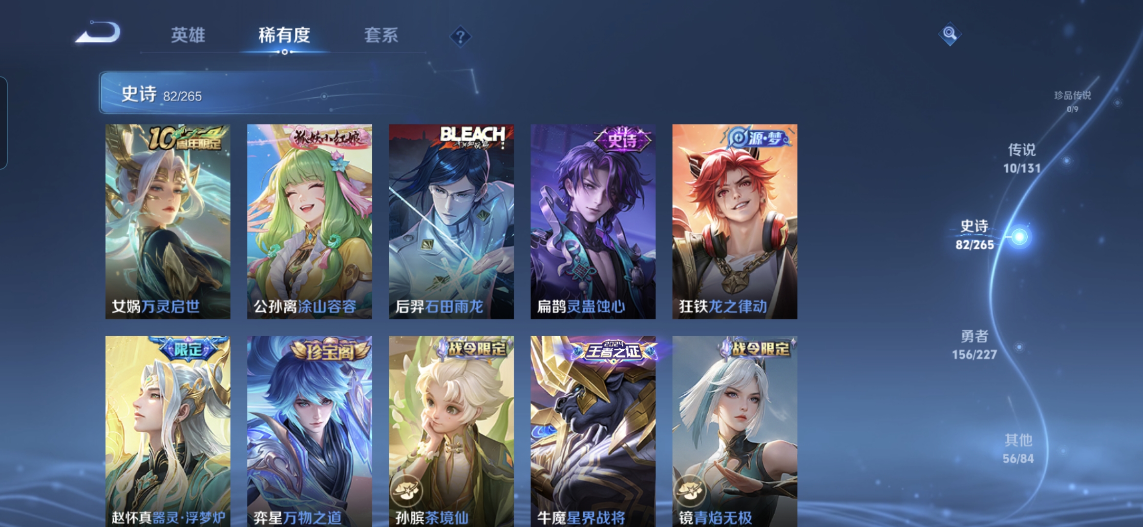 WZDN3419890王者荣耀账号详情图9 WZDN3419890王者荣耀账号详情图9