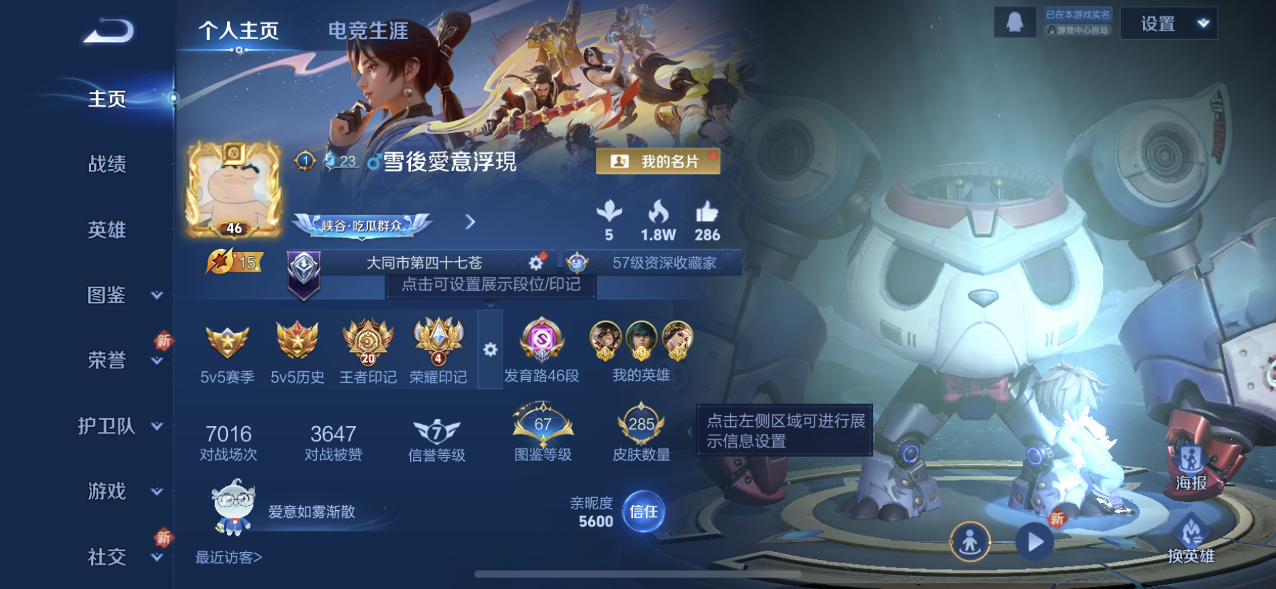 王者荣耀账号苹果QQ[14446101]DAS8116包人脸v8苹果QQ/最强王者/285皮肤/124英雄/2典藏/2珍