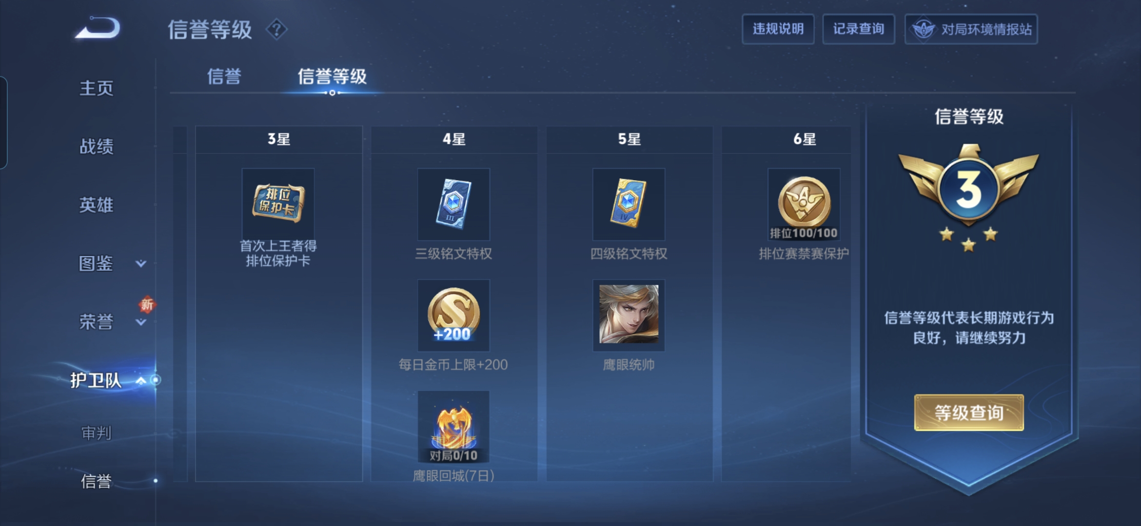 WZQM3420762王者荣耀账号详情图5 WZQM3420762王者荣耀账号详情图5