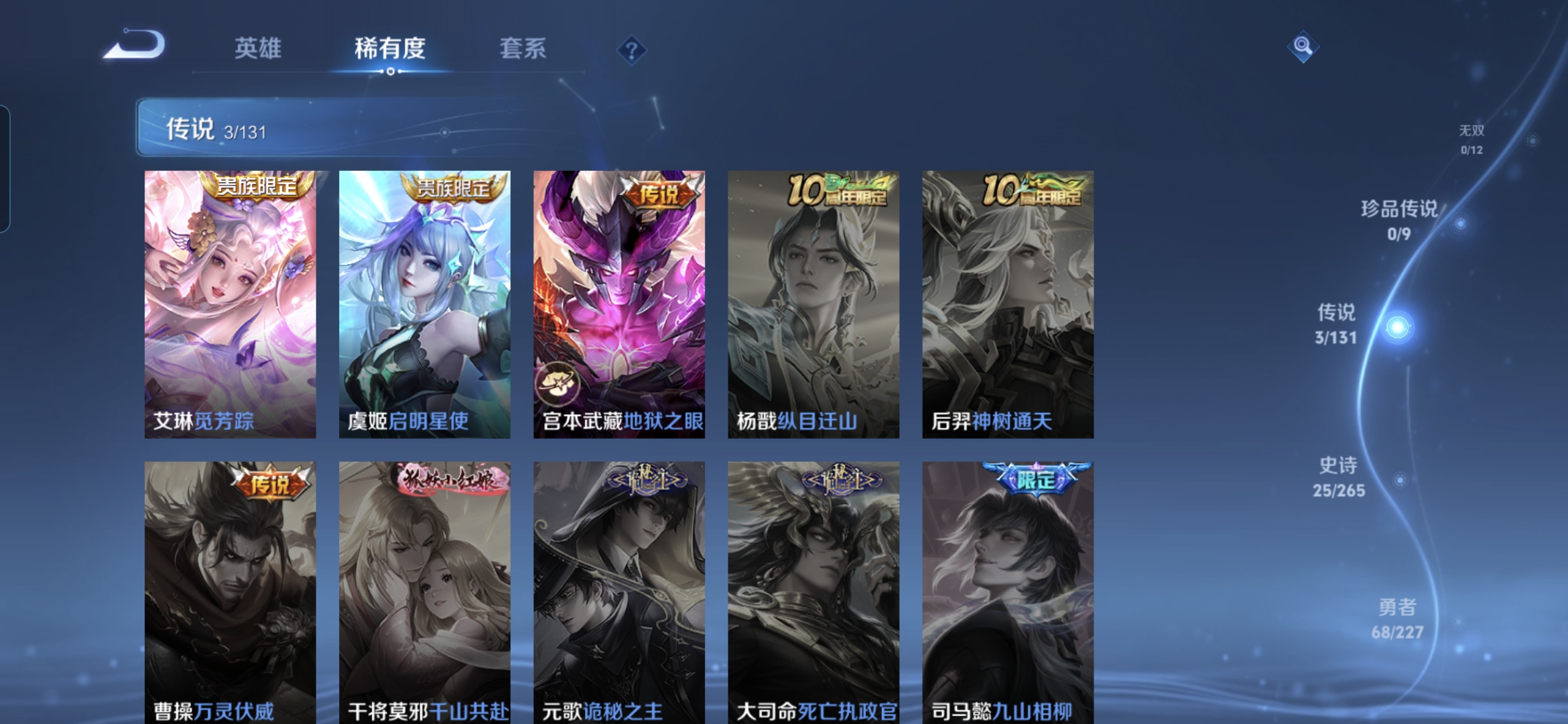 WZQM3420762王者荣耀账号详情图7 WZQM3420762王者荣耀账号详情图7