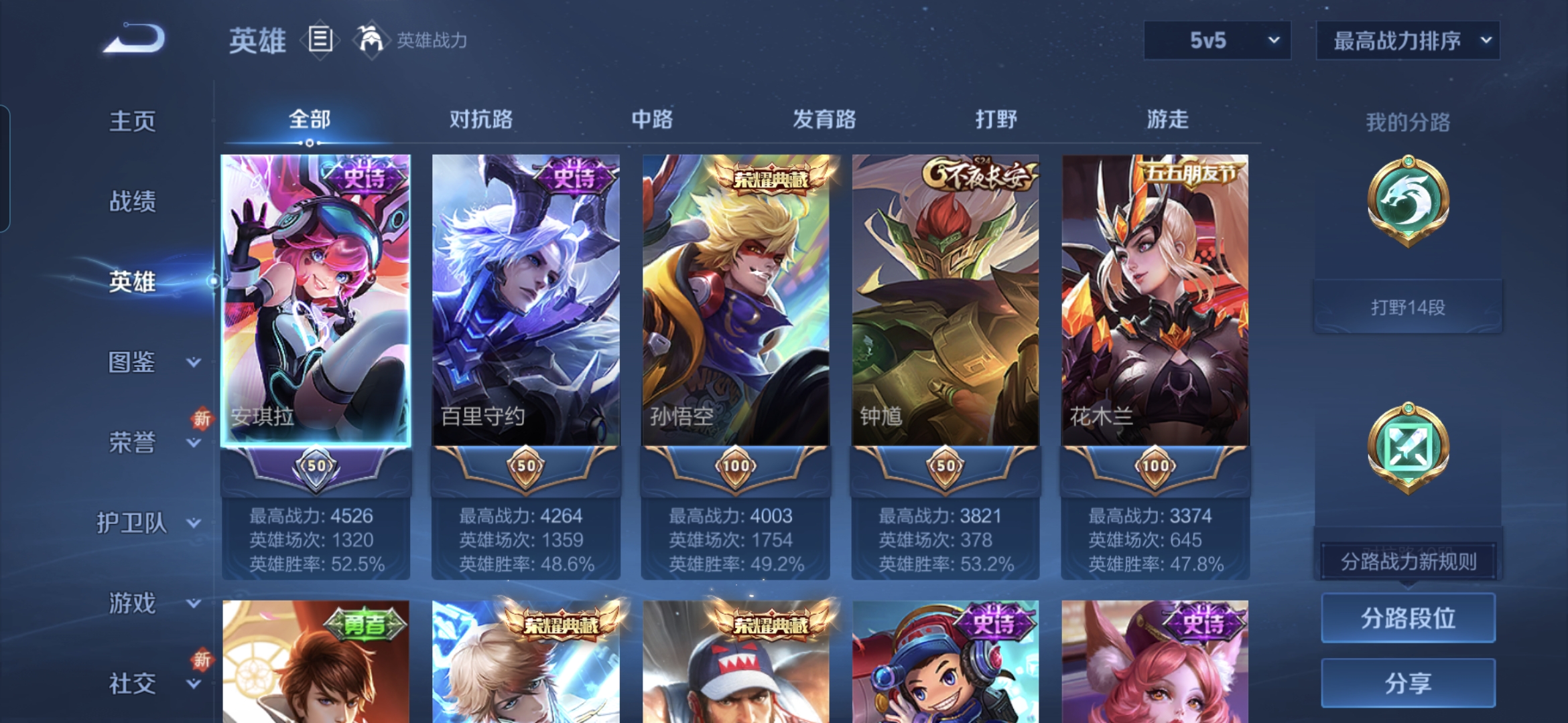 WZQM3420762王者荣耀账号详情图10 WZQM3420762王者荣耀账号详情图10