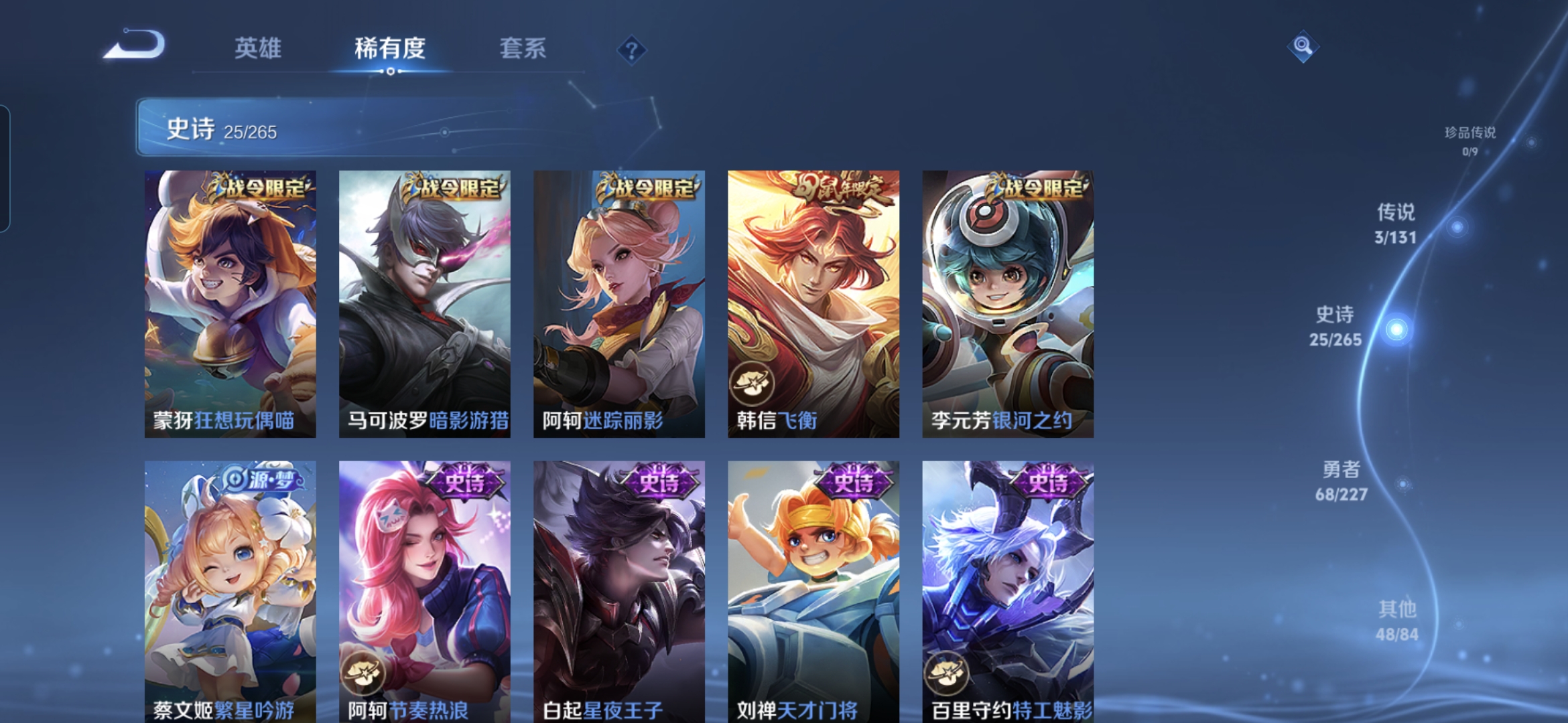 WZQM3420762王者荣耀账号详情图8 WZQM3420762王者荣耀账号详情图8