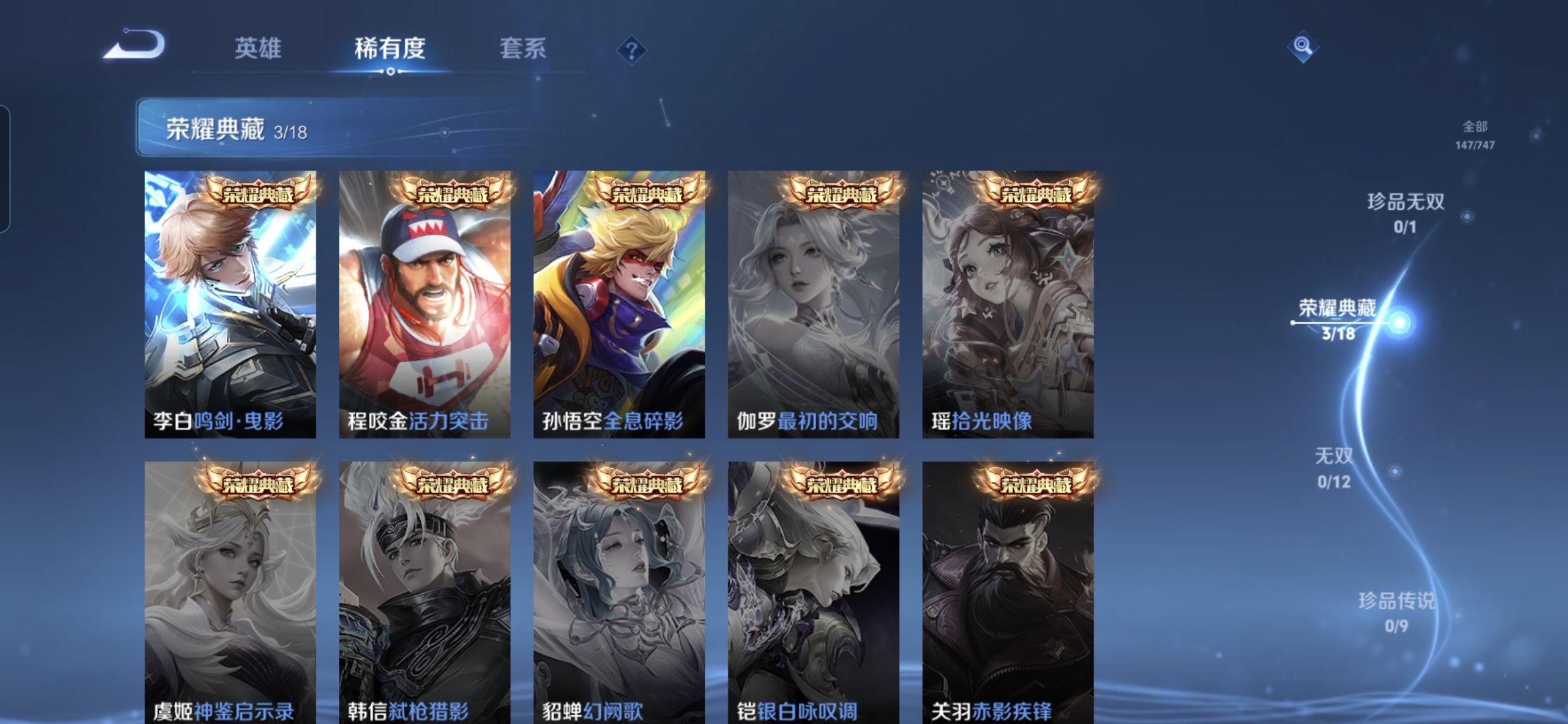 WZQM3420762王者荣耀账号详情图9 WZQM3420762王者荣耀账号详情图9