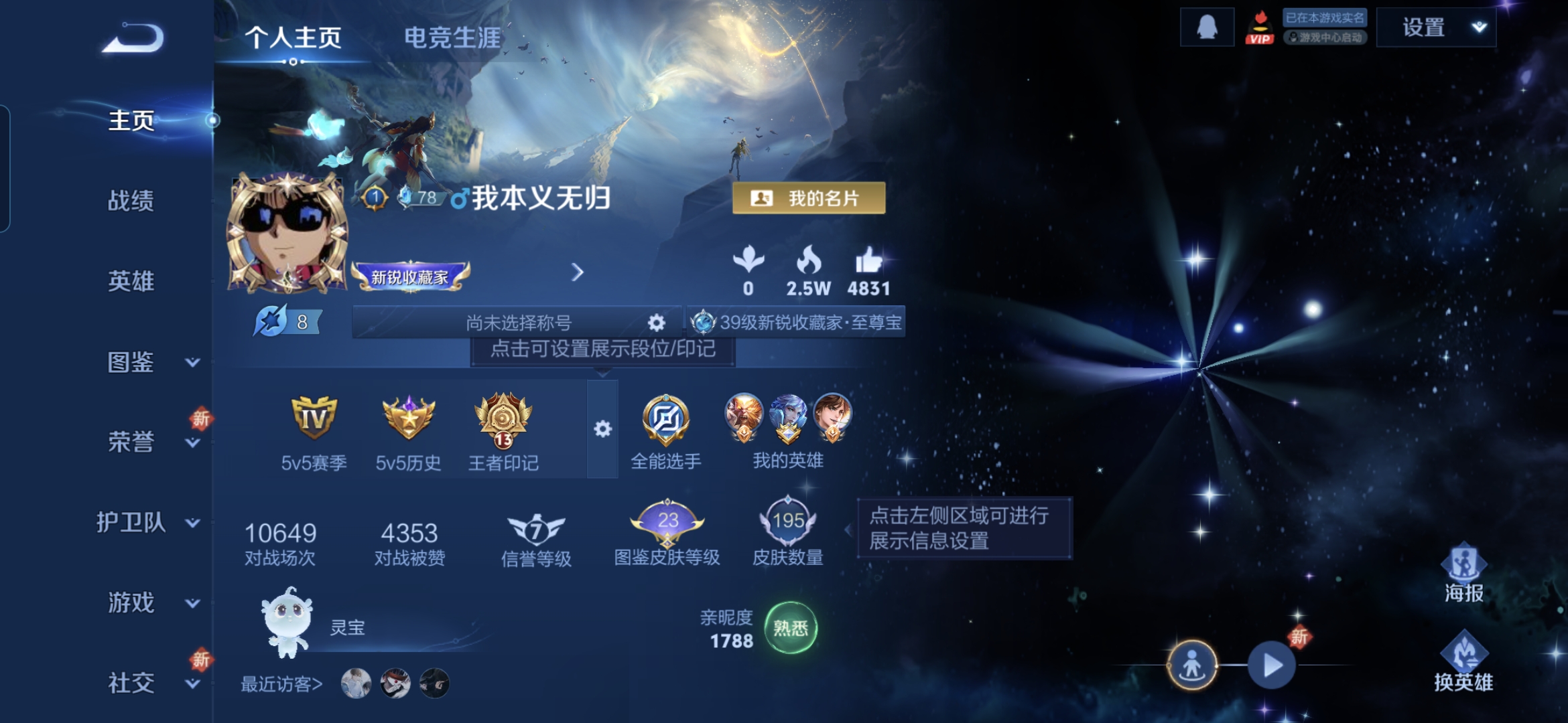 王者荣耀账号安卓QQ[14446178]DAS8118可二次安卓Q-V7-195皮肤1典藏2星传说8传说28史诗星域神启