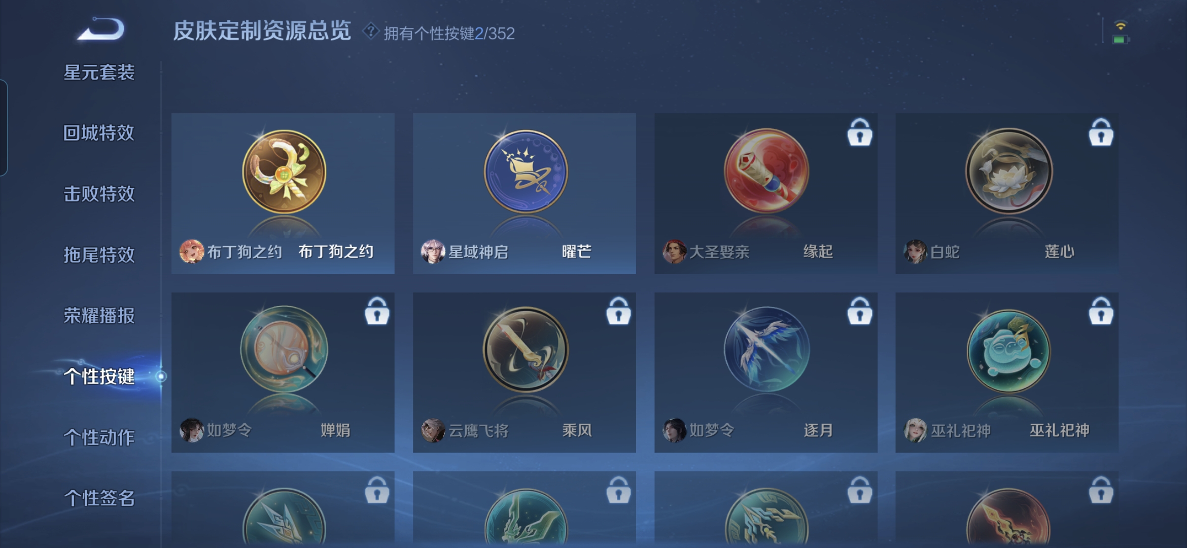 WZQM3420764王者荣耀账号详情图7 WZQM3420764王者荣耀账号详情图7