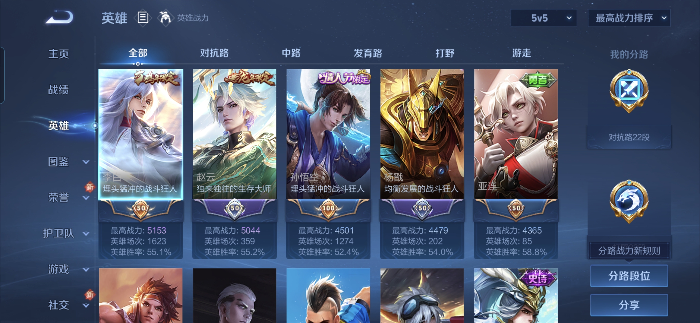 WZQM3420764王者荣耀账号详情图10 WZQM3420764王者荣耀账号详情图10