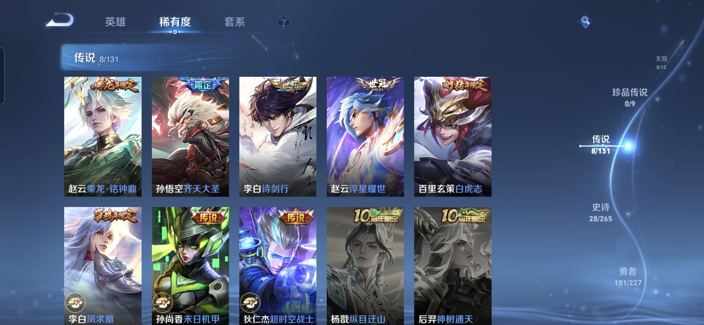 WZQM3420764王者荣耀账号详情图11 WZQM3420764王者荣耀账号详情图11