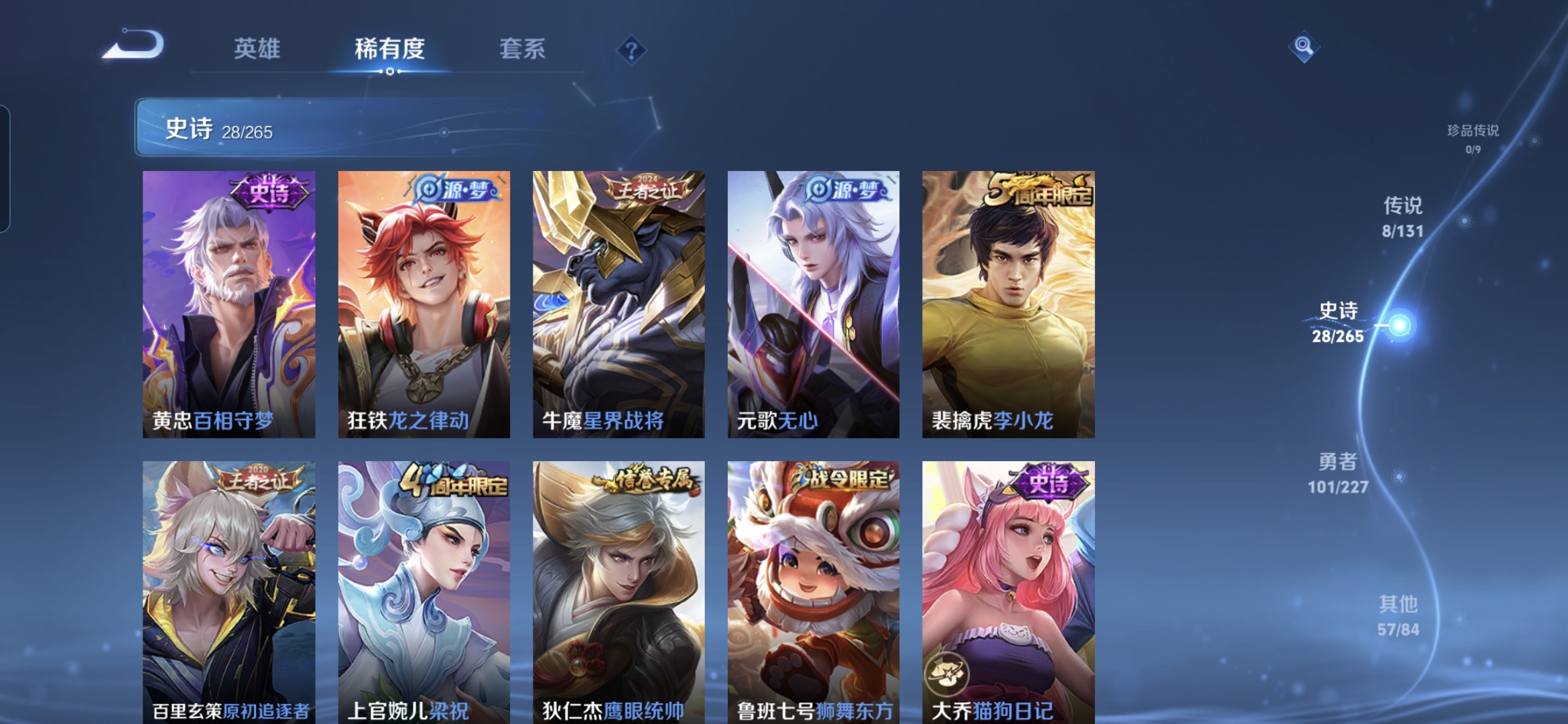 WZQM3420764王者荣耀账号详情图9 WZQM3420764王者荣耀账号详情图9