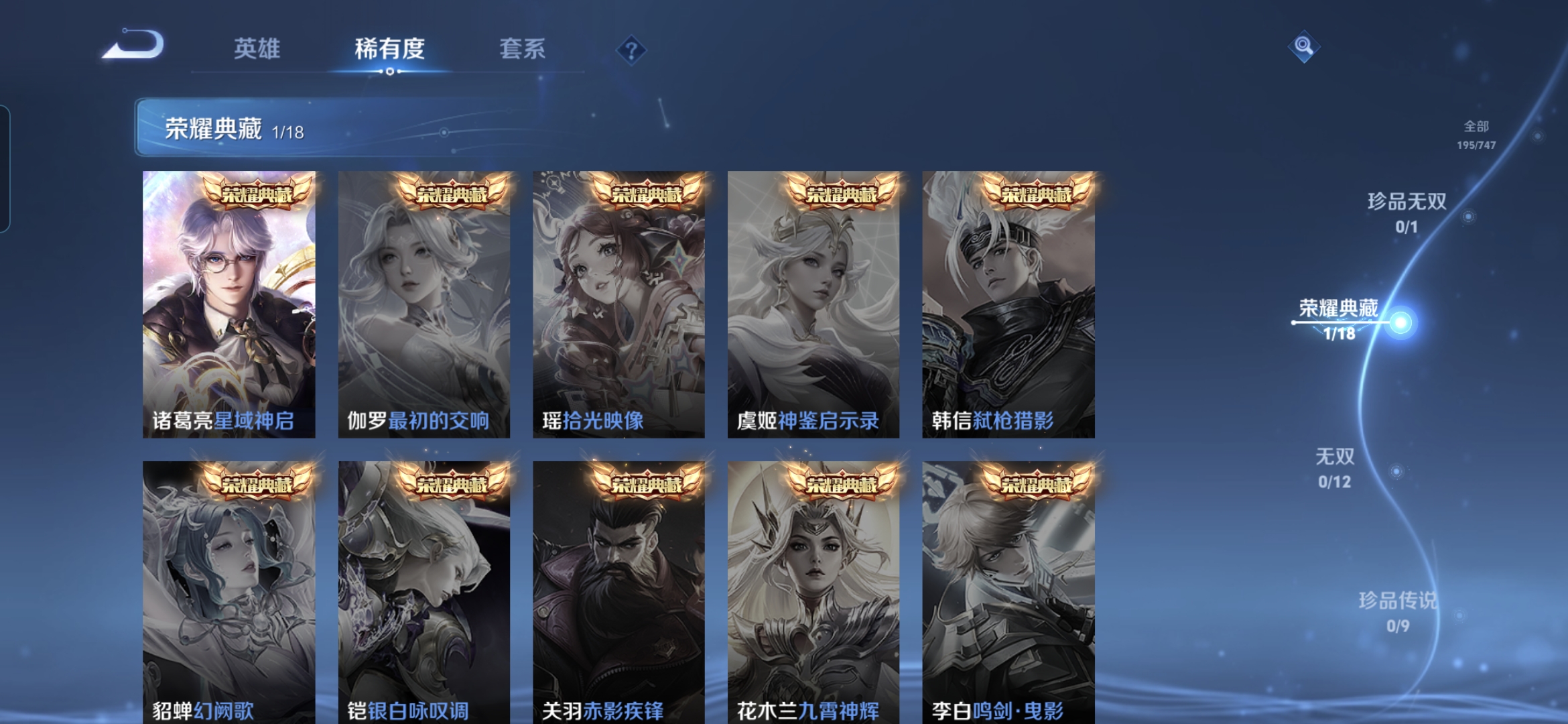 WZQM3420764王者荣耀账号详情图8 WZQM3420764王者荣耀账号详情图8