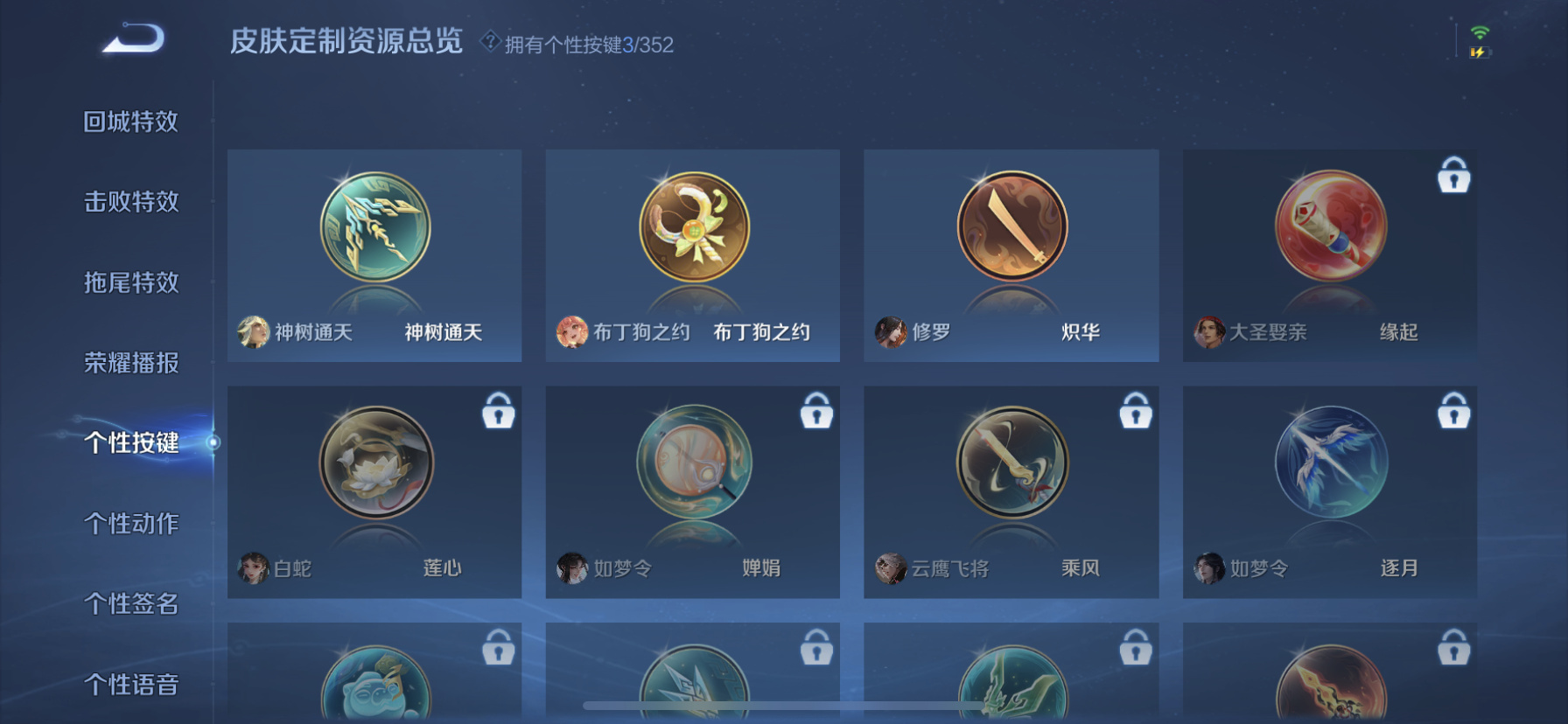 WZQM3420766王者荣耀账号详情图8 WZQM3420766王者荣耀账号详情图8