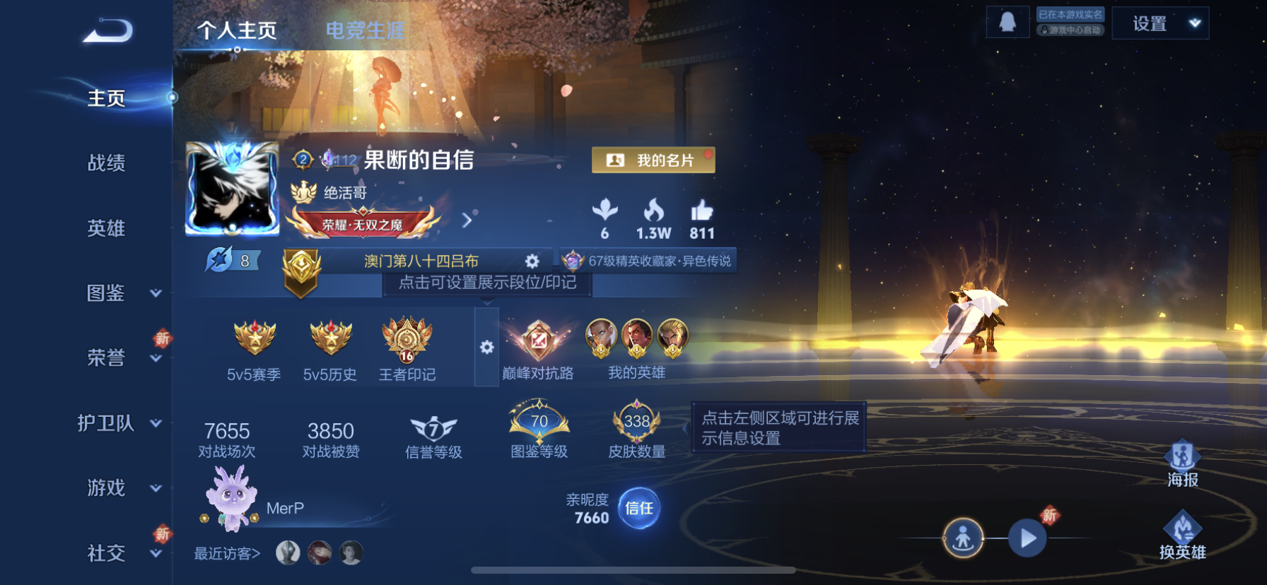 王者荣耀账号苹果QQ[14446245]DAS8127有二次苹果Q-V7-338皮肤1典藏2星传说11传说97史诗 弑枪