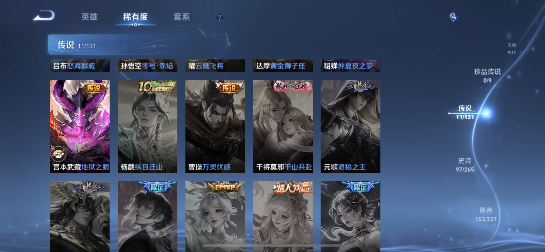 WZQM3420766王者荣耀账号详情图7 WZQM3420766王者荣耀账号详情图7