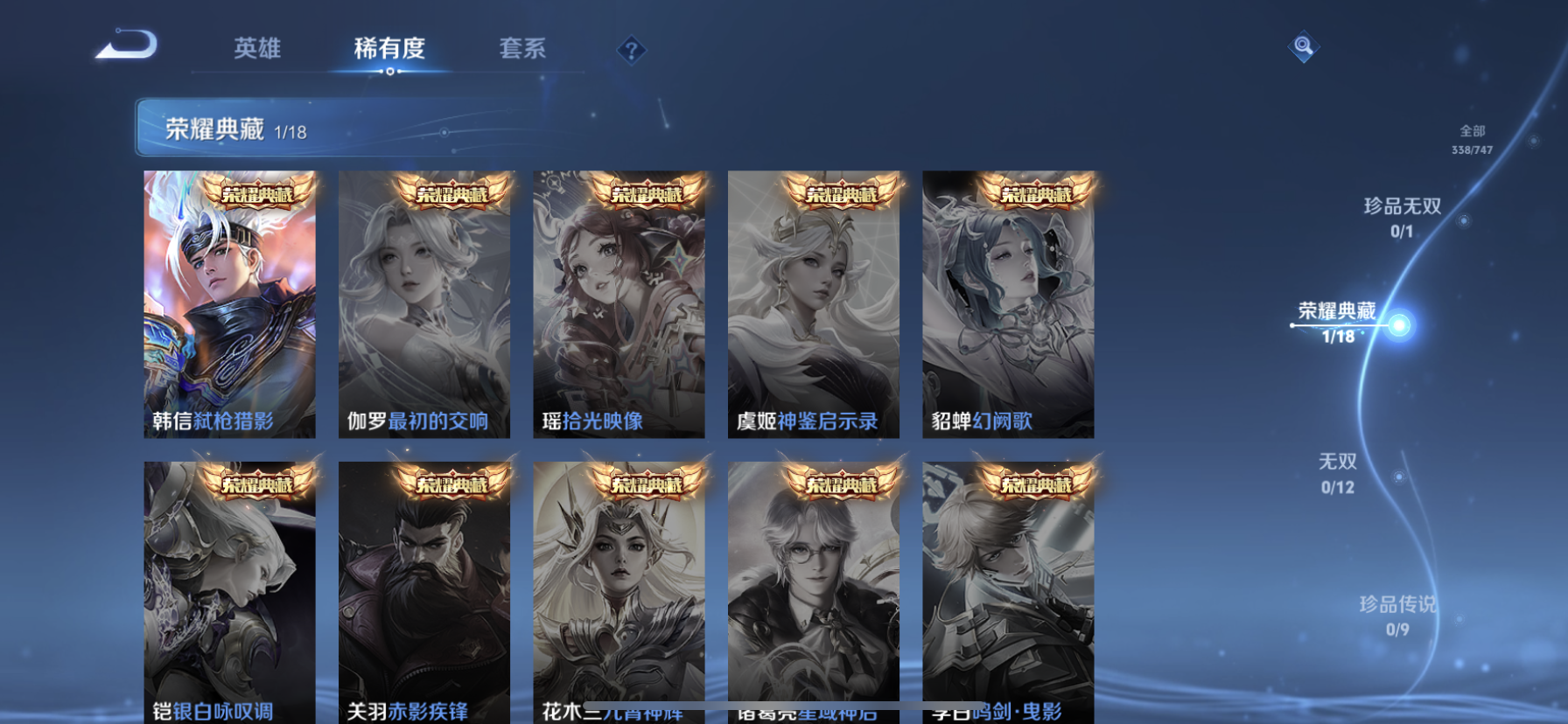 WZQM3420766王者荣耀账号详情图10 WZQM3420766王者荣耀账号详情图10