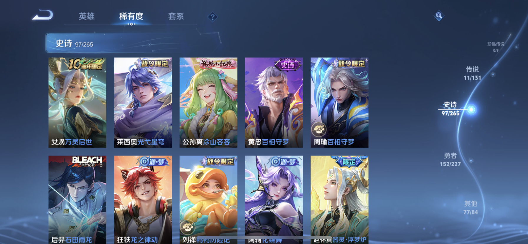 WZQM3420766王者荣耀账号详情图12 WZQM3420766王者荣耀账号详情图12