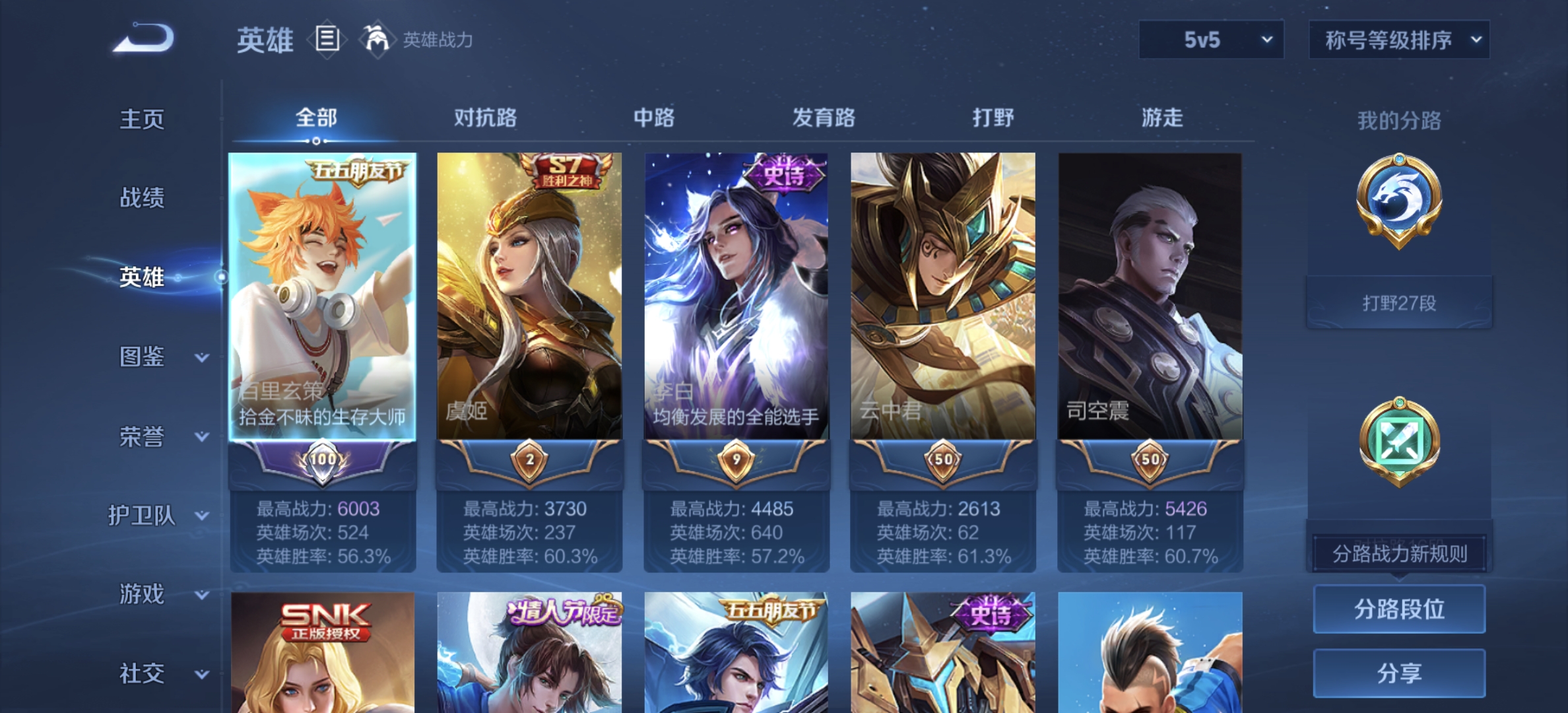 WZDN3419914王者荣耀账号详情图6 WZDN3419914王者荣耀账号详情图6