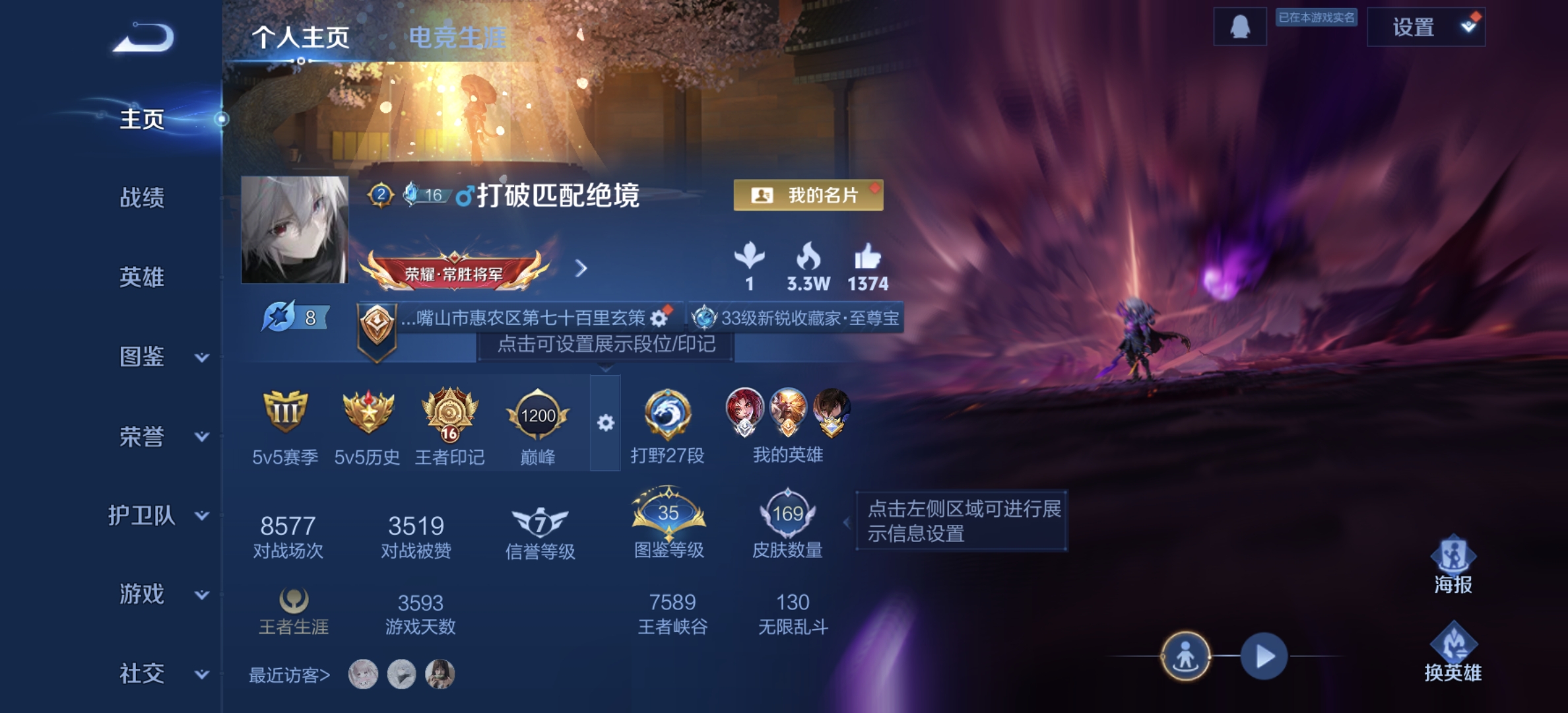 王者荣耀账号安卓QQ[14446332]DAS7736 -包人脸 安卓Q-V6-169皮肤1星传说6传说35史诗 幽冥火