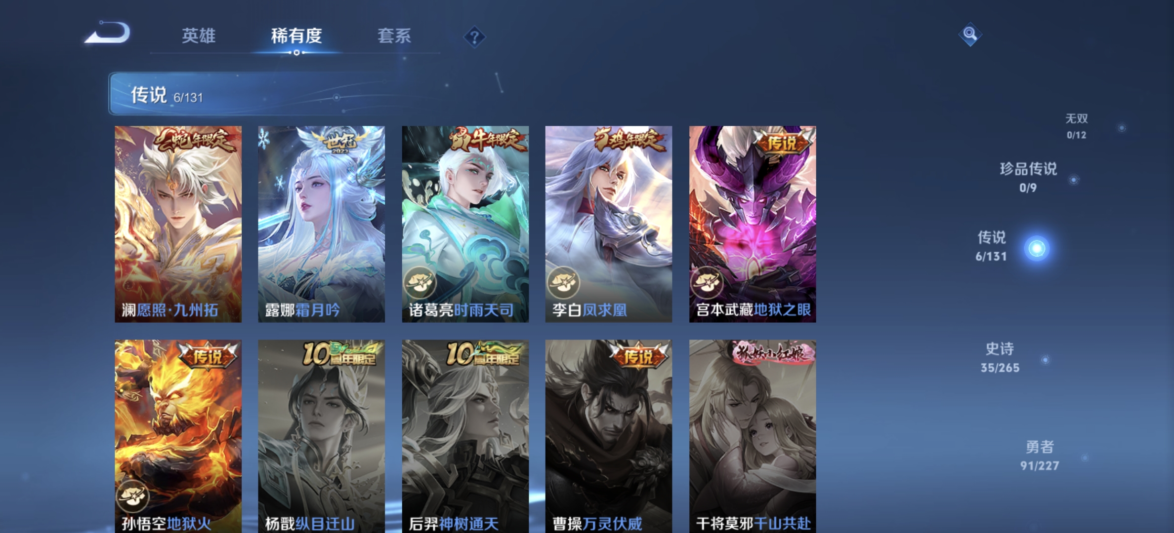 WZDN3419914王者荣耀账号详情图7 WZDN3419914王者荣耀账号详情图7