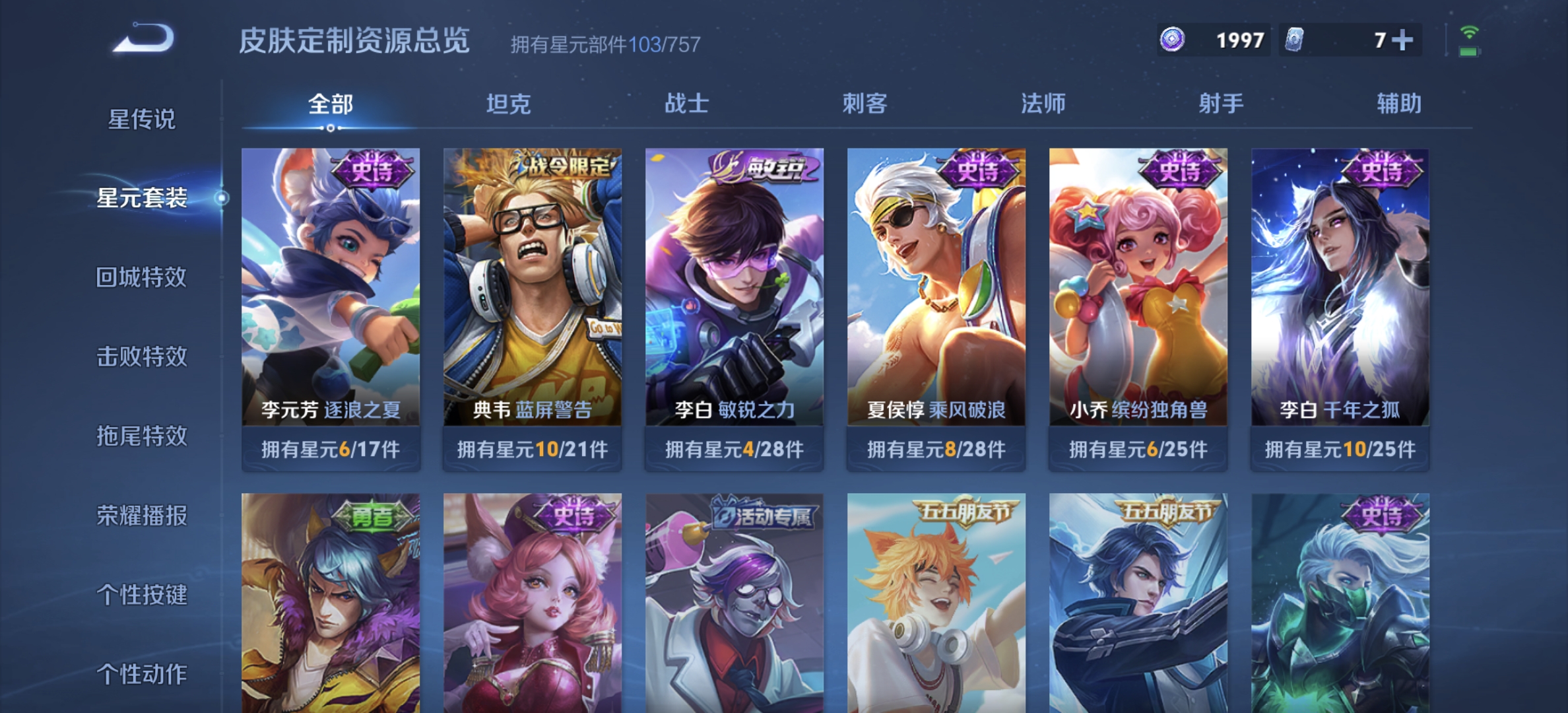 WZDN3419914王者荣耀账号详情图9 WZDN3419914王者荣耀账号详情图9