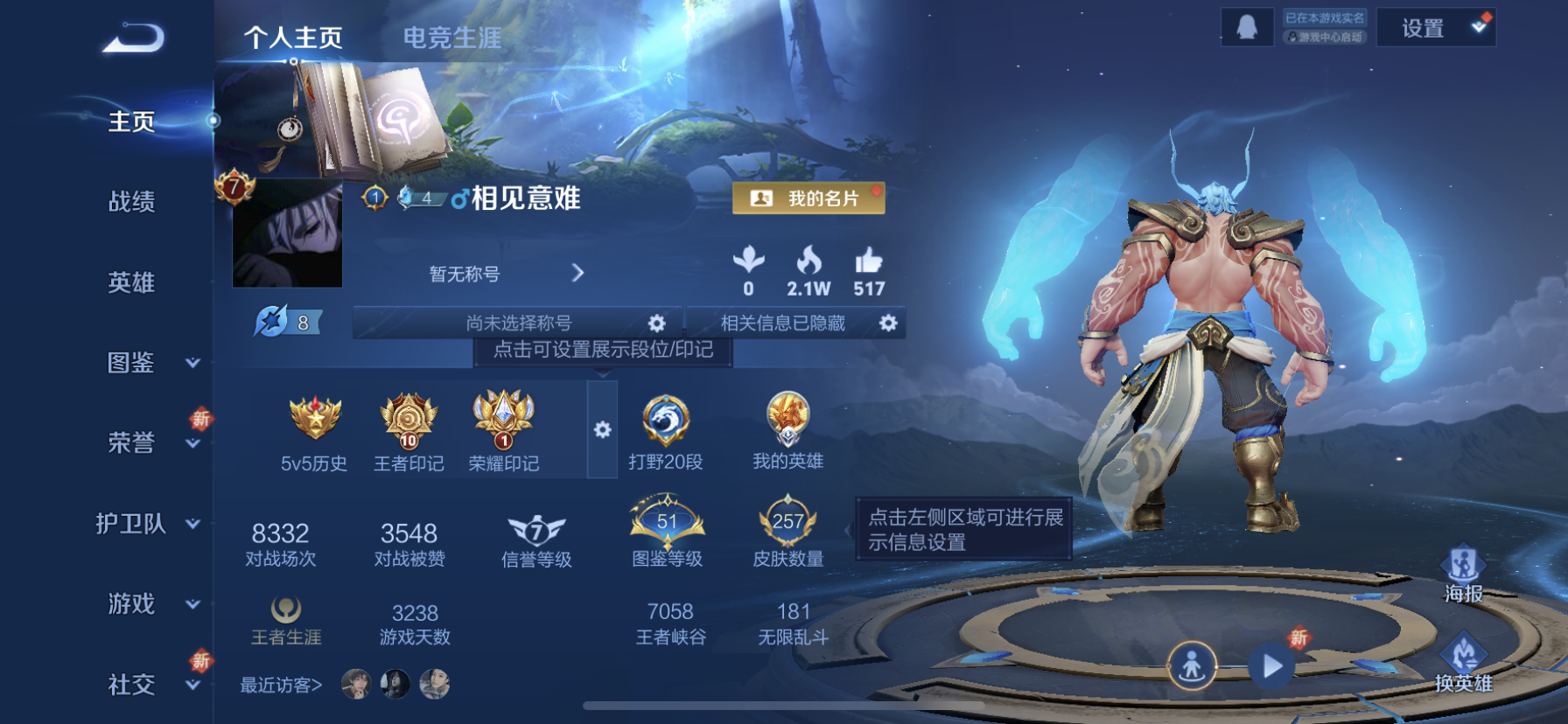 王者荣耀账号苹果QQ[14446413]DAS7804 -包人脸 苹果Q-V7-257皮肤1典藏1珍品传说5传说60史诗