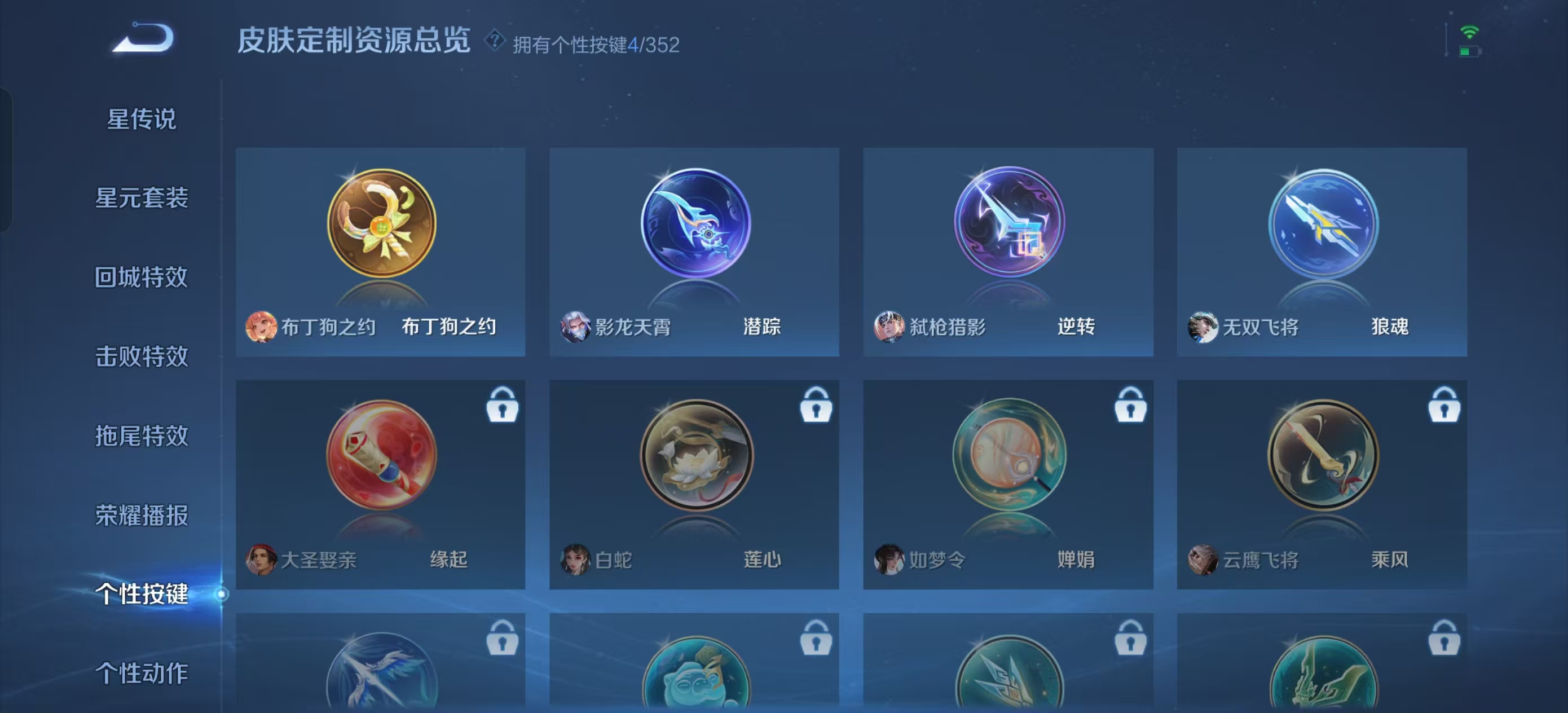 WZDN3419924王者荣耀账号详情图6