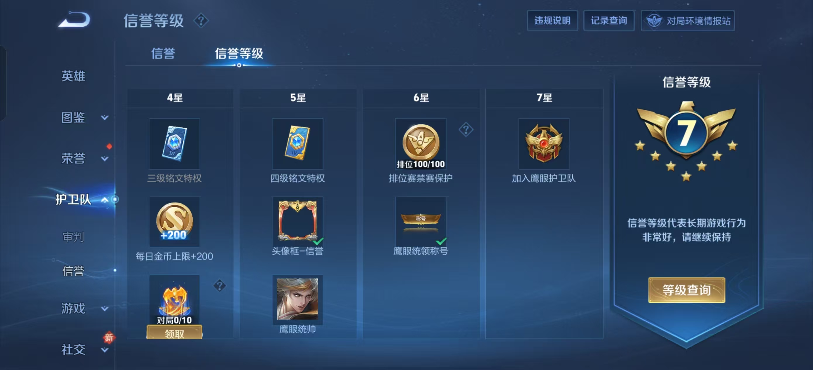 WZDN3419924王者荣耀账号详情图4