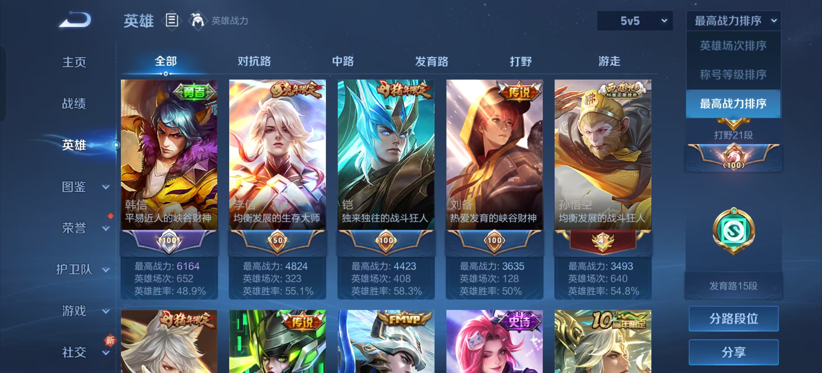 WZDN3419924王者荣耀账号详情图8