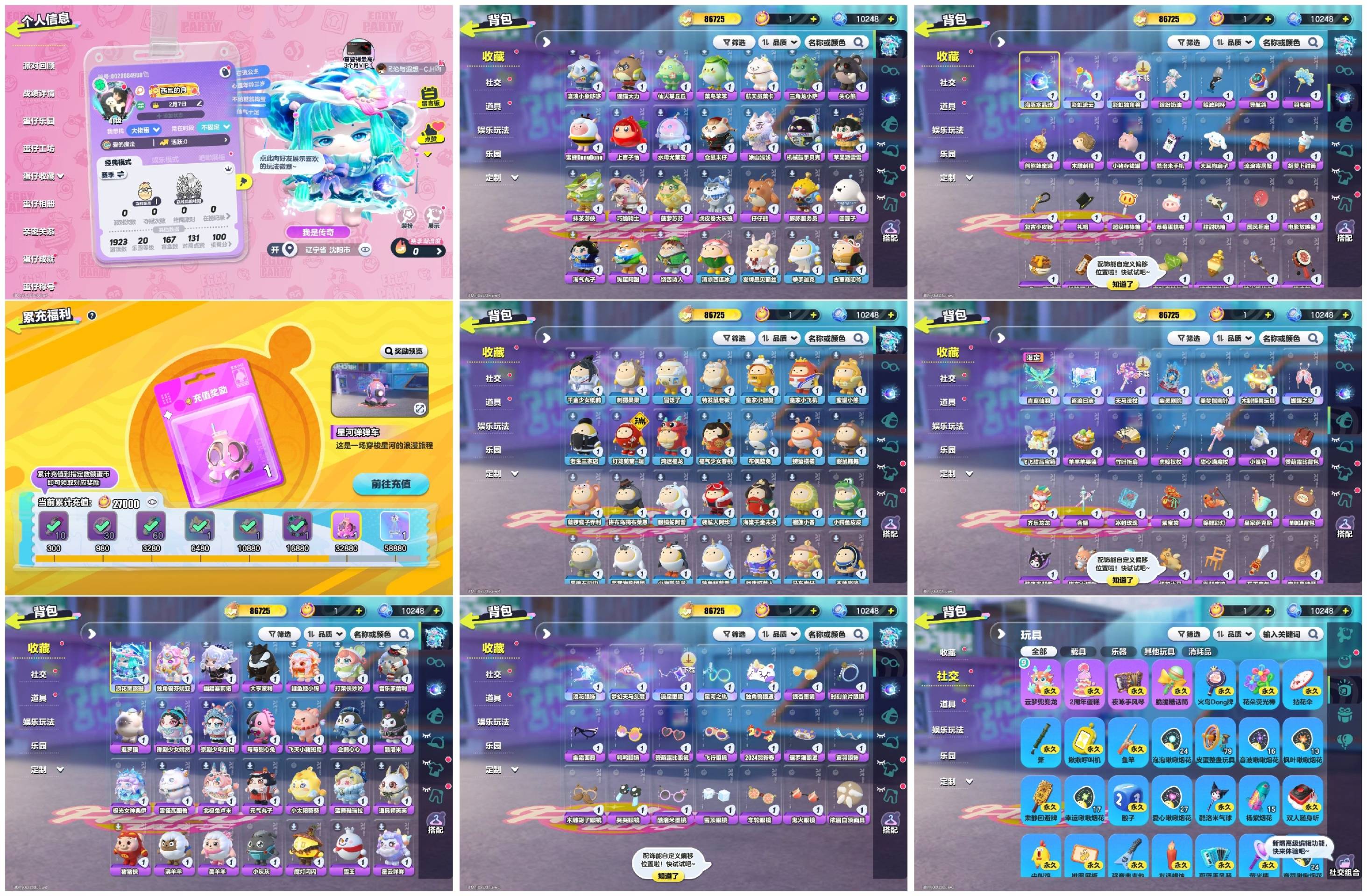 蛋仔派对账号华为[14446768]【XTD256】✅区服：华为账号未设置✅登录方式：手机号✅历史潮流：86725✅氪条：27000✅幻彩套装数量：2✅紫色套装数量：50✅幻彩套装：浪花黛露珊,独角兽芬妮亚✅紫色套装